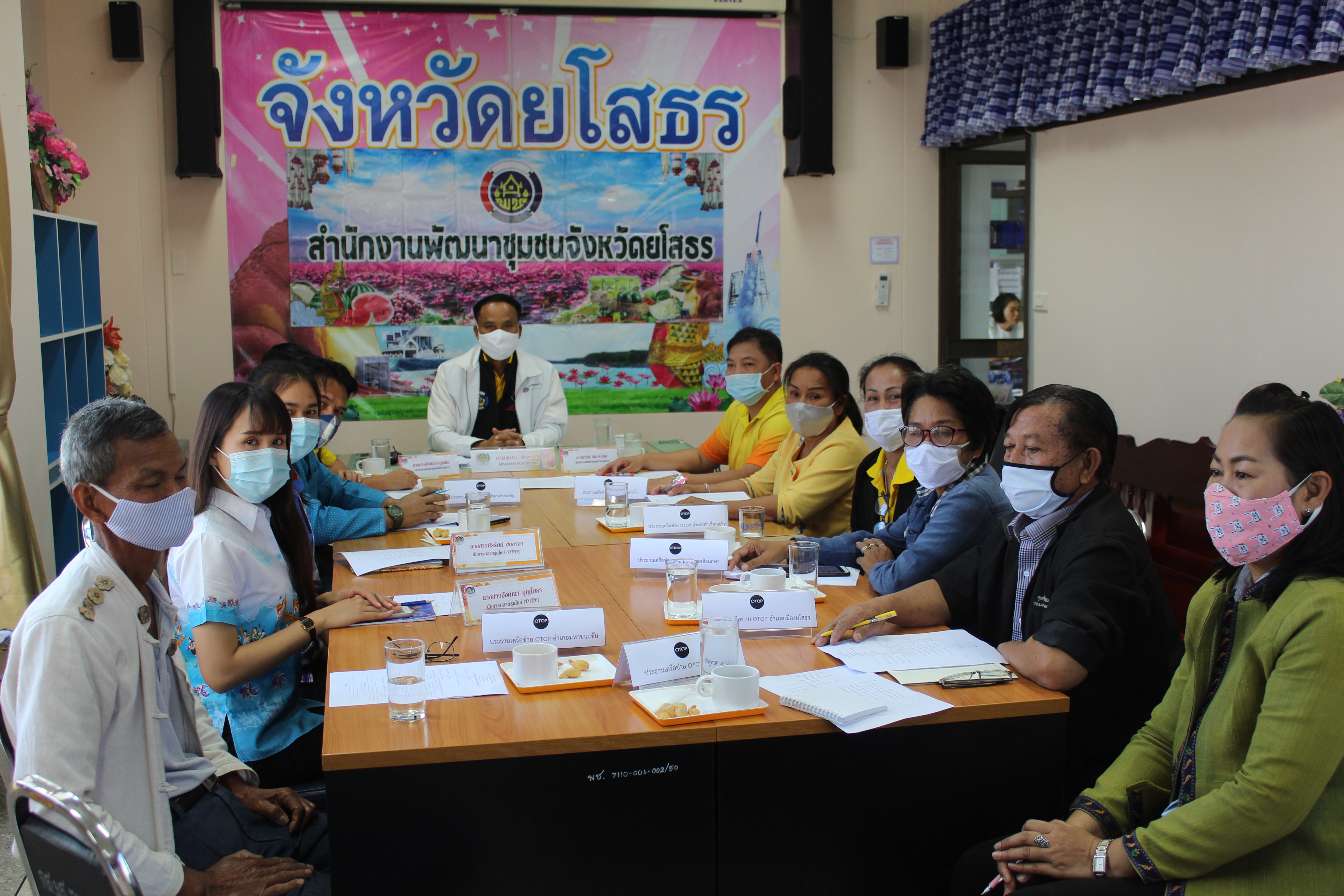 พช.ยโสธร ประชุมการดำเนินงานเครือข่าย OTOP  จังหวัดยโสธร ครั้งที่ 1/2563