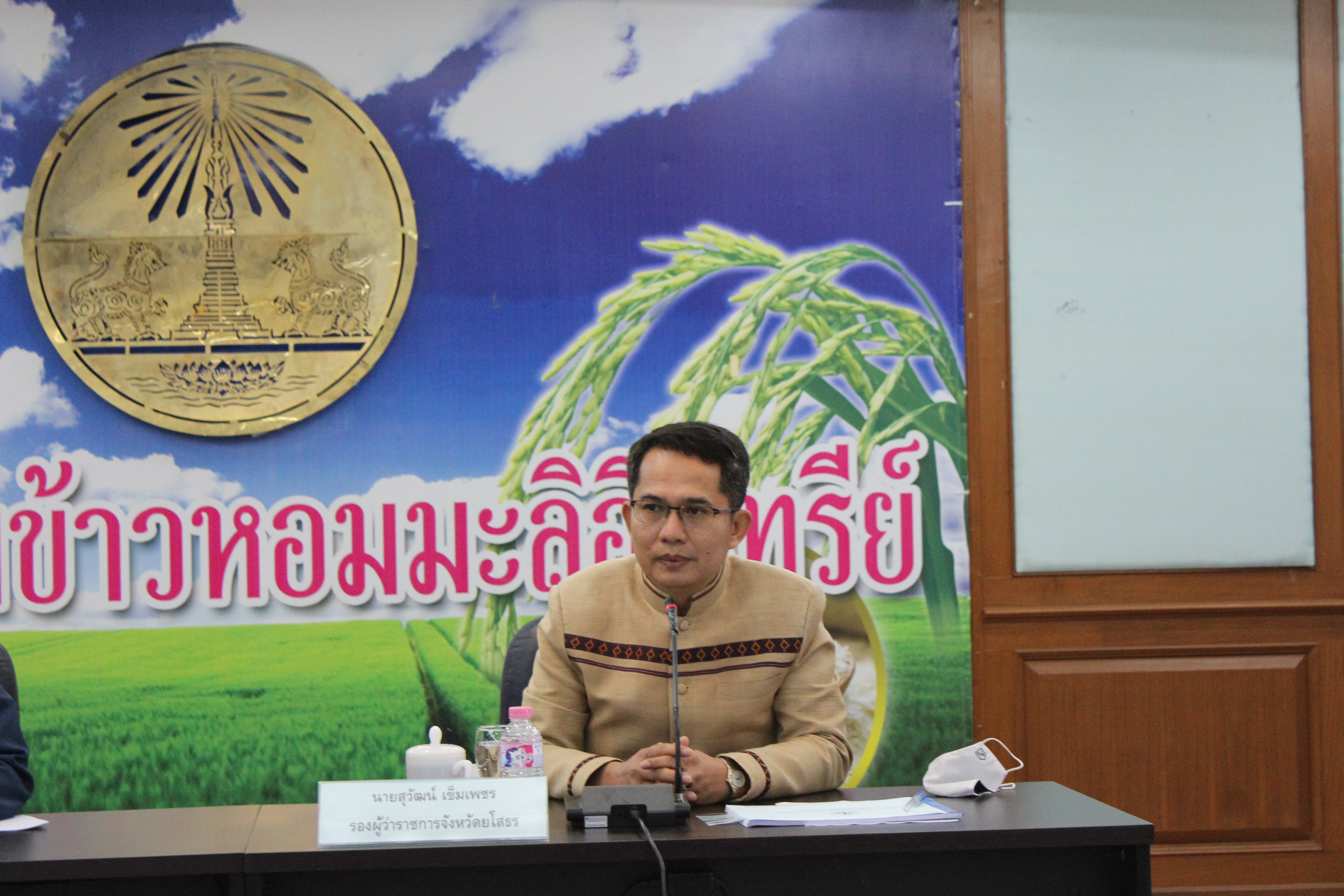 พจ.ยโสธร ร่วมประชุมการติดตามผลการปฏิบัติราชการ ตามประเด็นการตรวจราชการ ประจำเดือนพฤศจิกายน 2563