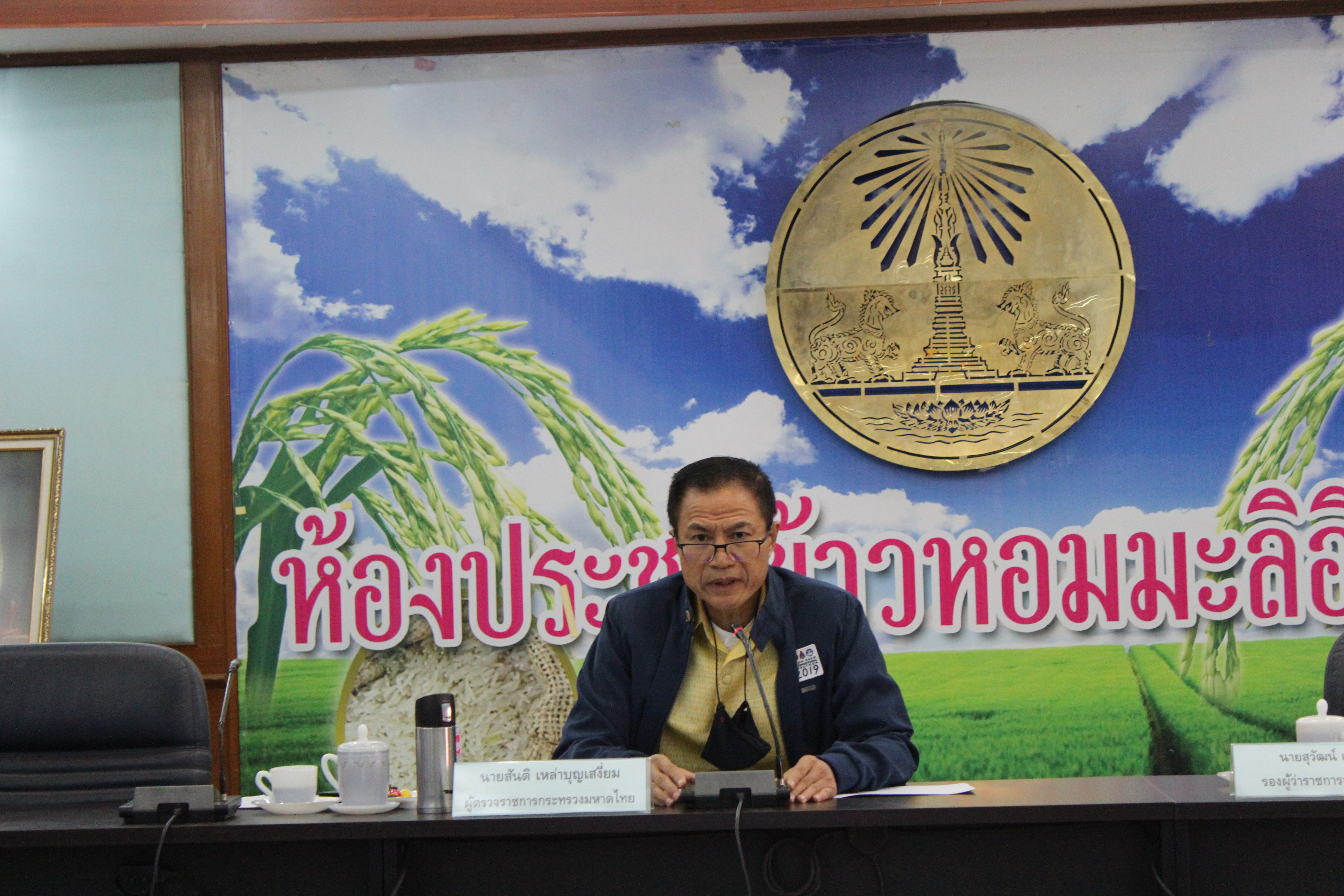 พจ.ยโสธร ร่วมประชุมการติดตามผลการปฏิบัติราชการ ตามประเด็นการตรวจราชการ ประจำเดือนพฤศจิกายน 2563