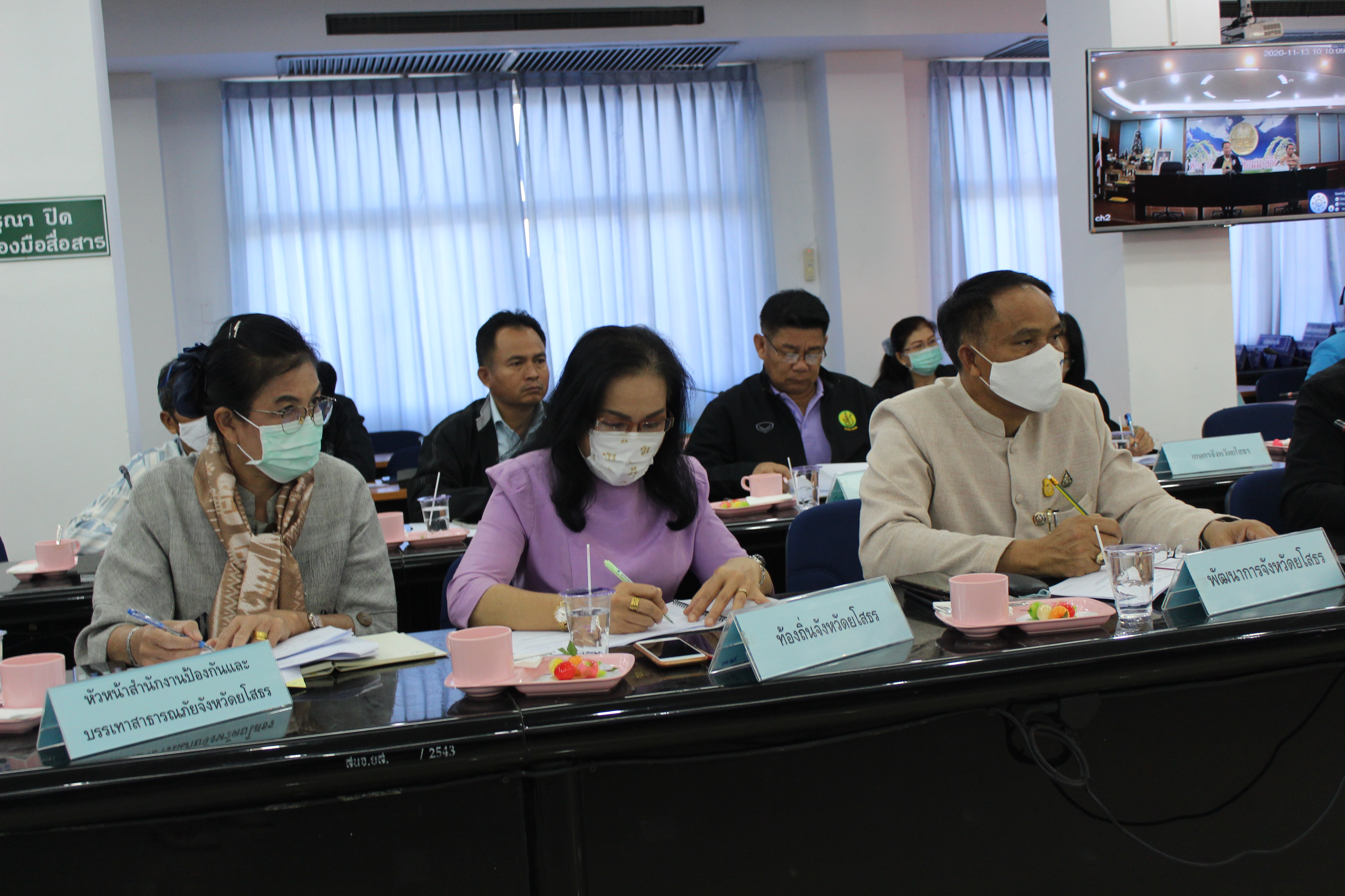 พจ.ยโสธร ร่วมประชุมการติดตามผลการปฏิบัติราชการ ตามประเด็นการตรวจราชการ ประจำเดือนพฤศจิกายน 2563