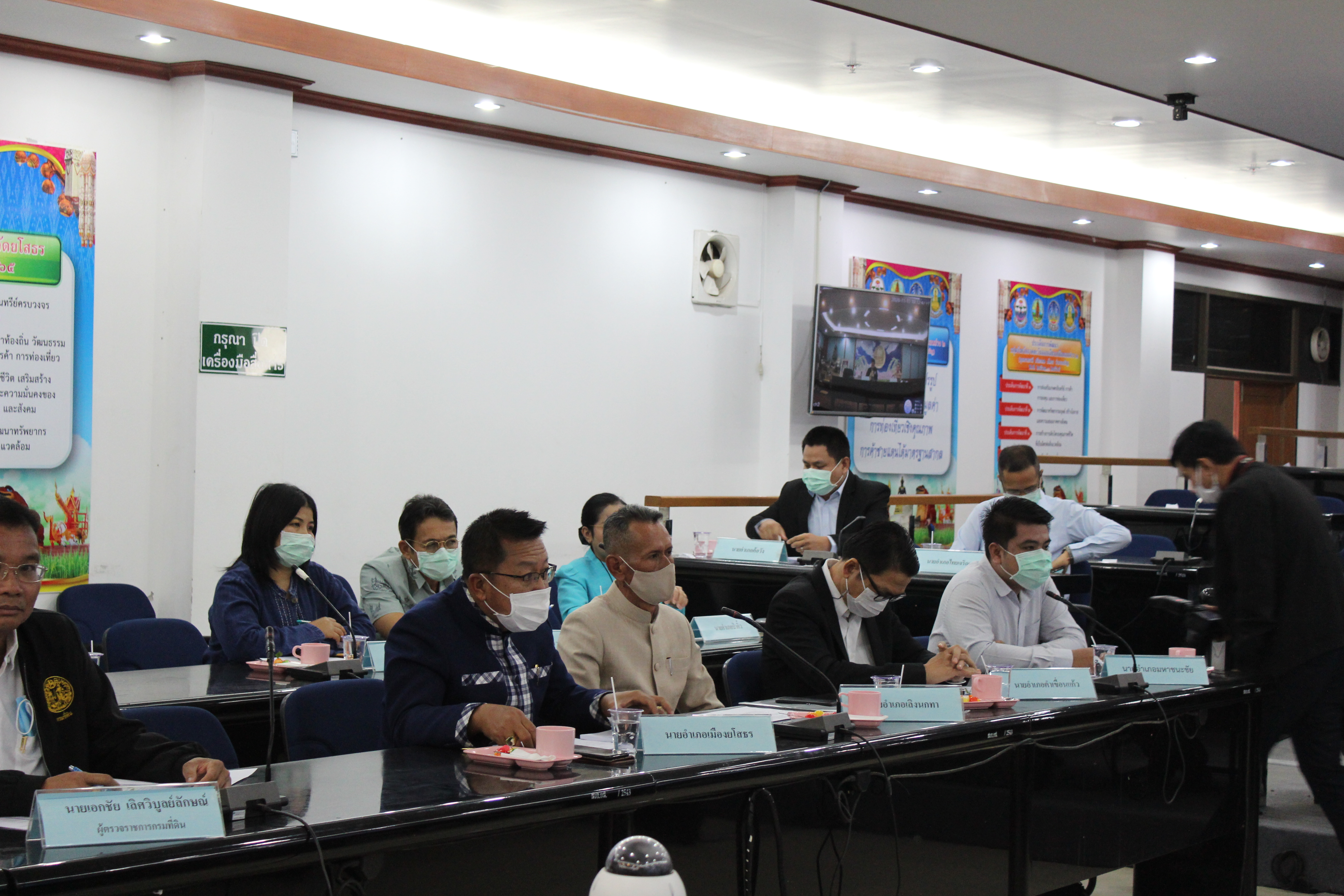 พจ.ยโสธร ร่วมประชุมการติดตามผลการปฏิบัติราชการ ตามประเด็นการตรวจราชการ ประจำเดือนพฤศจิกายน 2563