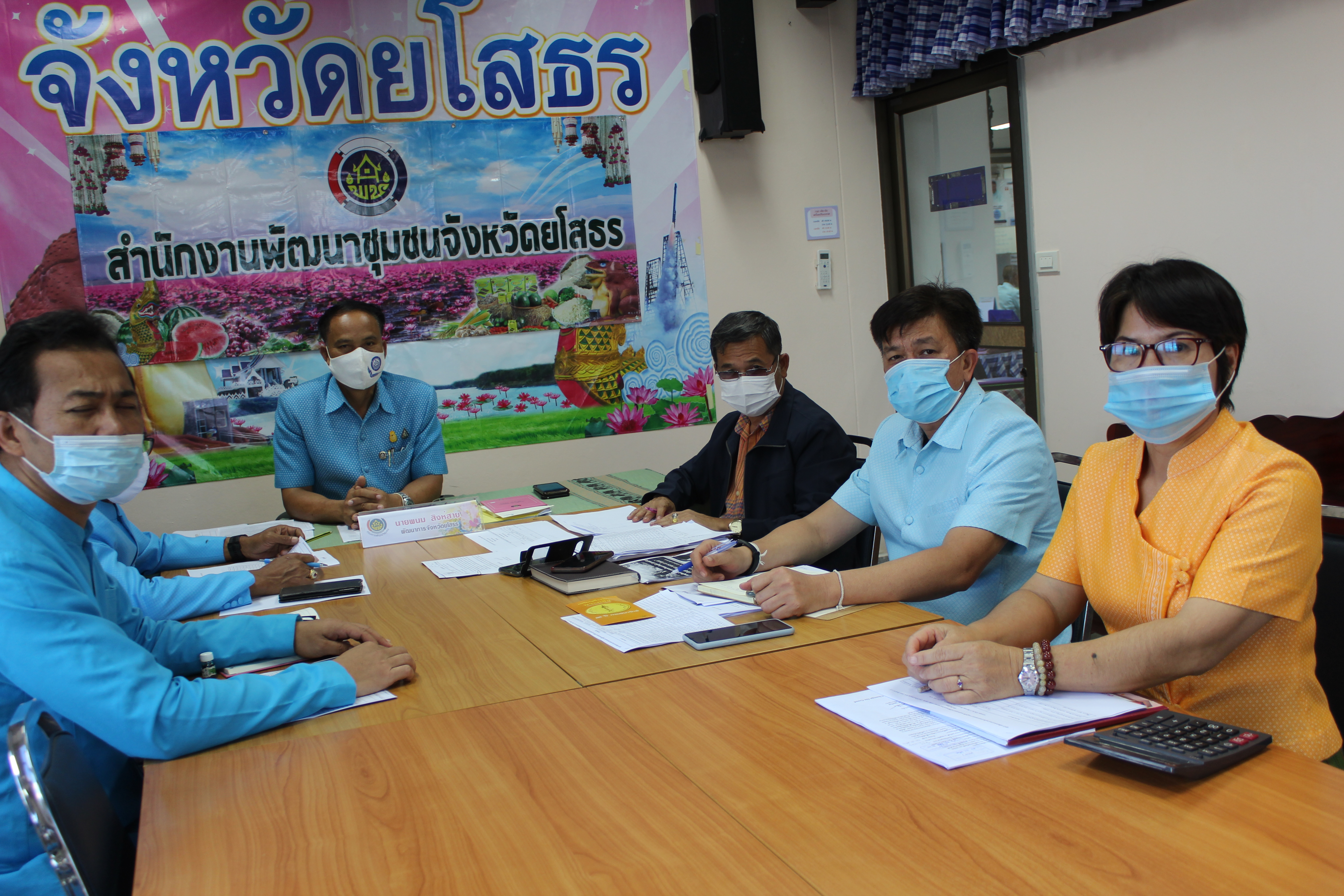 วันอังคารที่ 17 พ.ย. 2563 เวลา 15.00 น. นายพนม สิงห์สาย พัฒนาการจังหวัดยโสธร เป็นประธานการประชุมผู้บริหารสำนักงานพัฒนาชุมชนจังหวัดยโสธร ณ ห้องประชุมสำนักงานพัฒนาชุมชนจังหวัดยโสธร เพื่อติดตามและวางแผนการดำเนินงานในการขับเคลื่อนงานตามนโยบายของกรมการพัฒนาชุมชนต่อไป