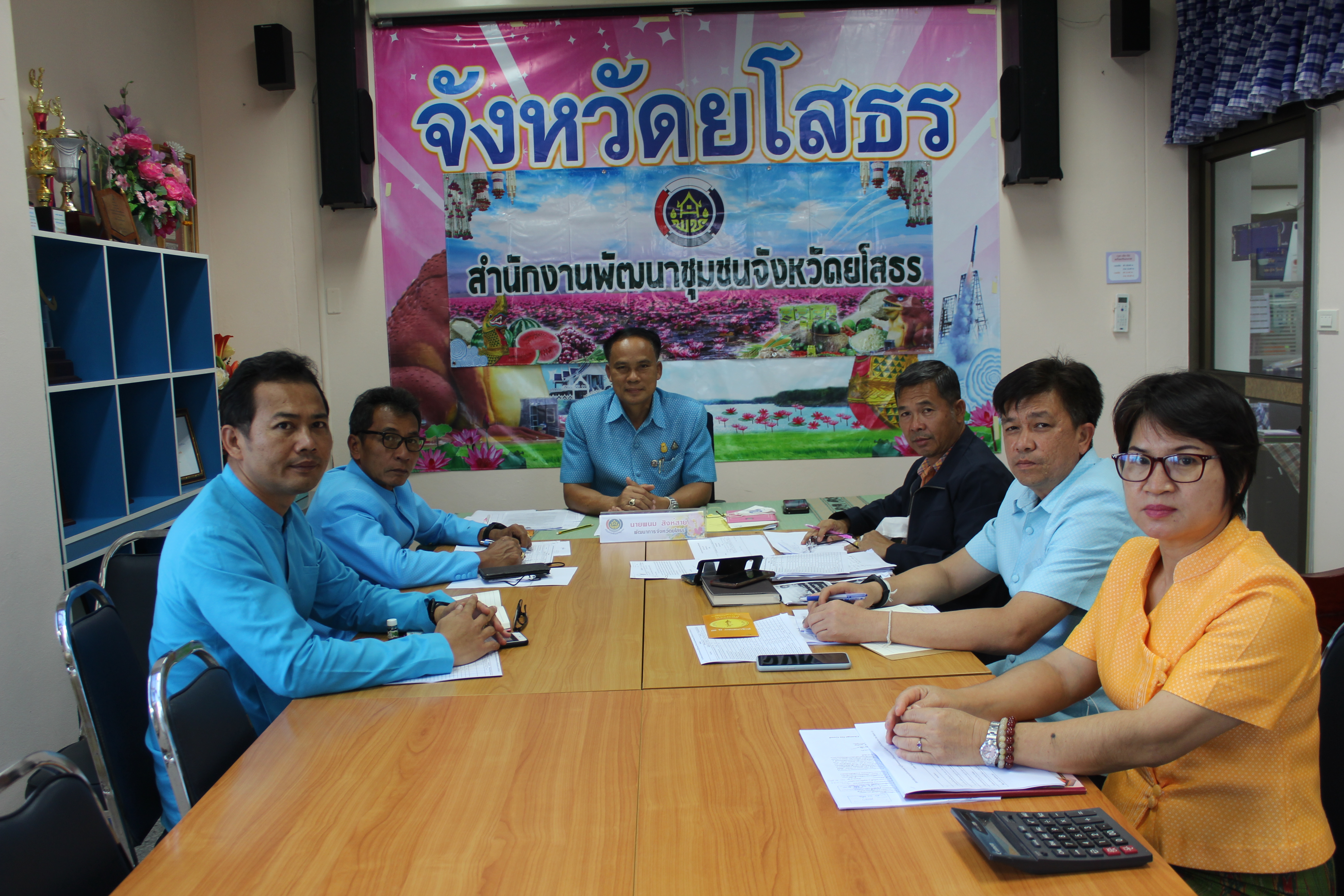 วันอังคารที่ 17 พ.ย. 2563 เวลา 15.00 น. นายพนม สิงห์สาย พัฒนาการจังหวัดยโสธร เป็นประธานการประชุมผู้บริหารสำนักงานพัฒนาชุมชนจังหวัดยโสธร ณ ห้องประชุมสำนักงานพัฒนาชุมชนจังหวัดยโสธร เพื่อติดตามและวางแผนการดำเนินงานในการขับเคลื่อนงานตามนโยบายของกรมการพัฒนาชุมชนต่อไป