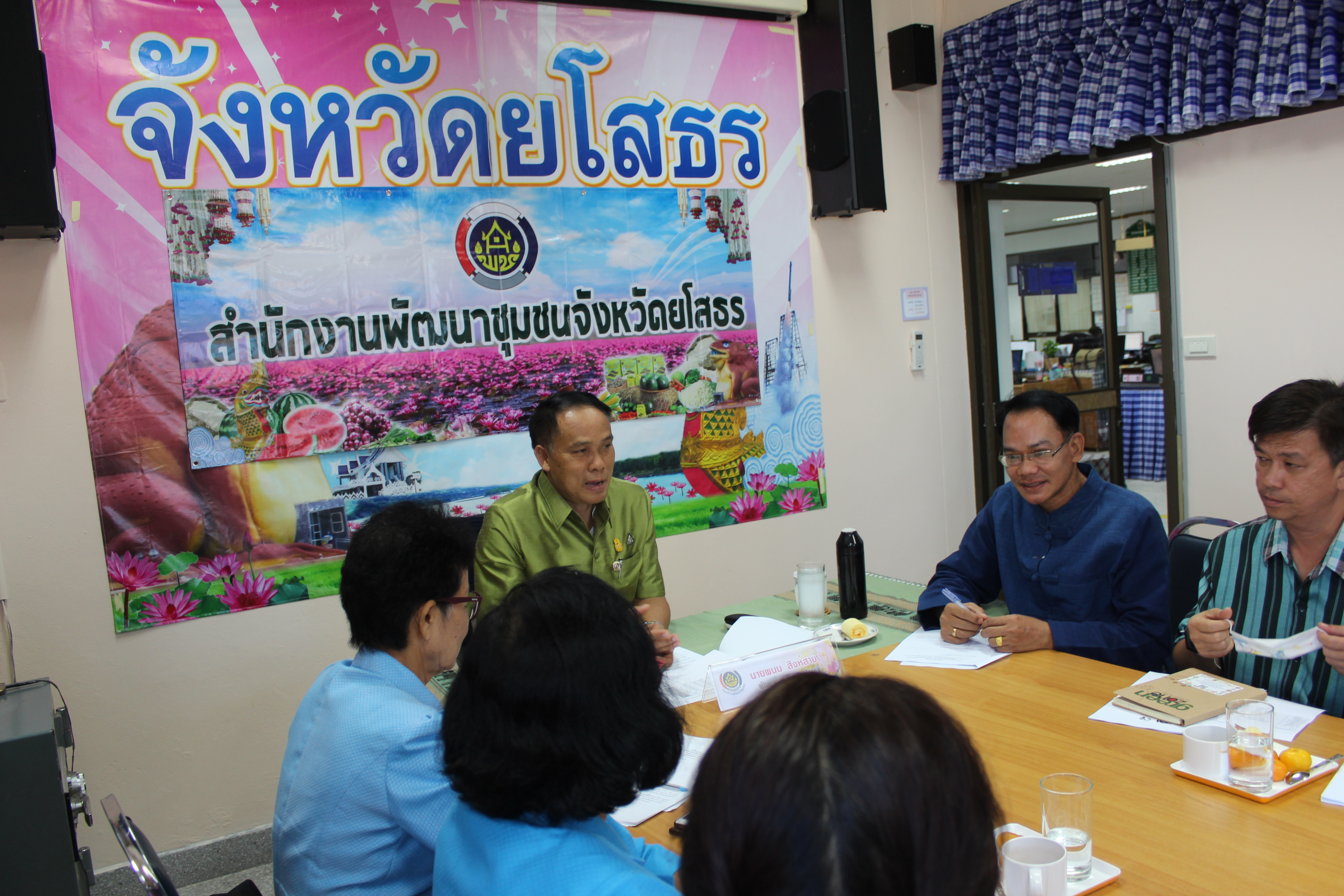 วันพุธ ที่ 18 พ.ย. 2563 เวลา 09.30 น. นายพนม สิงห์สาย พัฒนาการจังหวัดยโสธร                   เป็นประธานการประชุมคัดเลือกและแต่งตั้งคณะทำงานขับเคลื่อนกองทุนพัฒนาบทบาทสตรีจังหวัดยโสธร ณ ห้องประชุมสำนักงานพัฒนาชุมชนจังหวัดยโสธร ชั้น 4 ศาลากลางจังหวัดยโสธร ซึ่งมีผู้แทนหัวหน้าคณะทำงานขับเคลื่อนฯ ตำบล/เทศบาล อำเภอละ 1 ท่าน เข้าร่วมประชุมในครั้งนี้