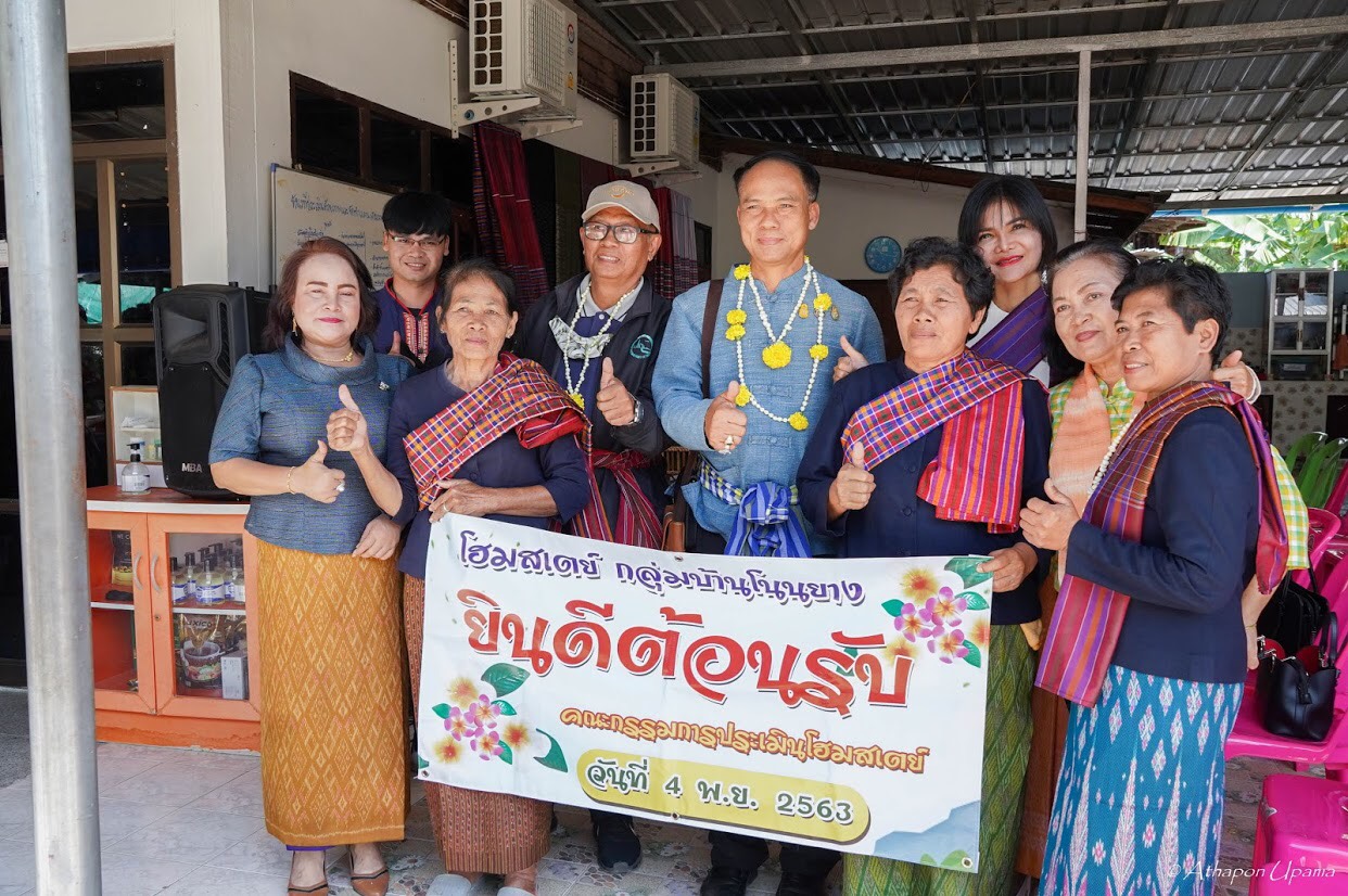 พจ.ยโสธร ร่วมประชุมและลงพื้นที่ตรวจประเมินโฮมสเตย์ไทย  ประจำปีงบประมาณ 2563