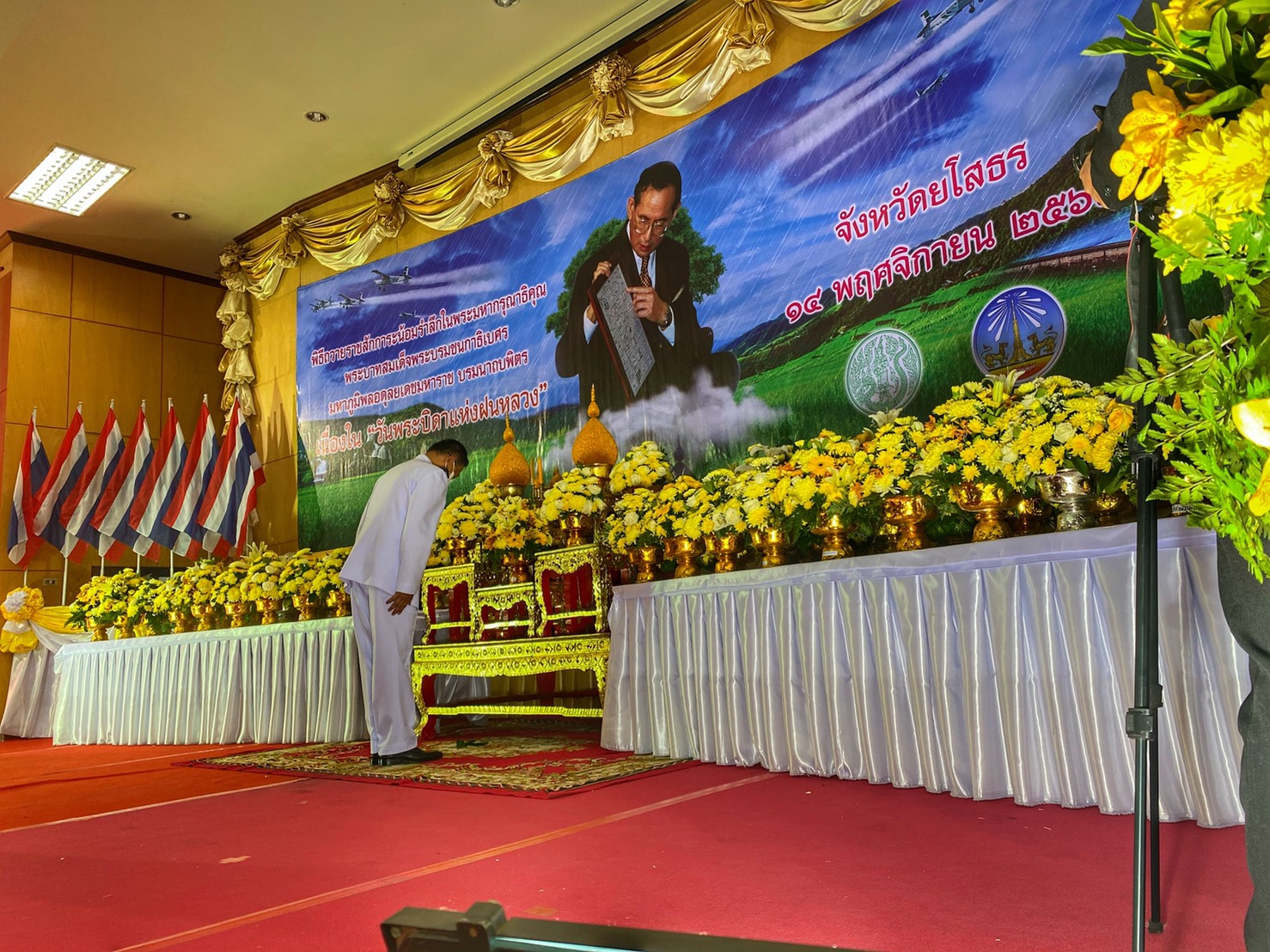 พช.ยโสธร ร่วมพิธีถวายราชสักการะวางพานพุ่มดอกไม้สด ถวายแด่พระบาทสมเด็จพระบรมชนกาธิเบศร มหาภูมิพลอดุลเดชมหาราช บรมนาถบพิตร เนื่องในวันพระบิดาแห่งฝนหลวง ประจำปี 2563