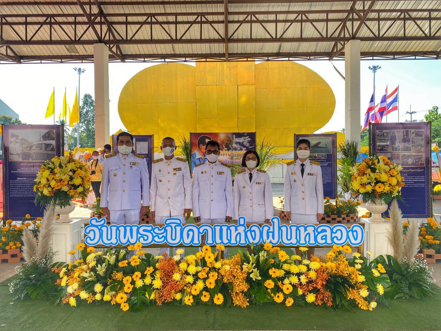 พช.ยโสธร ร่วมพิธีถวายราชสักการะวางพานพุ่มดอกไม้สด ถวายแด่พระบาทสมเด็จพระบรมชนกาธิเบศร มหาภูมิพลอดุลเดชมหาราช บรมนาถบพิตร เนื่องในวันพระบิดาแห่งฝนหลวง ประจำปี 2563