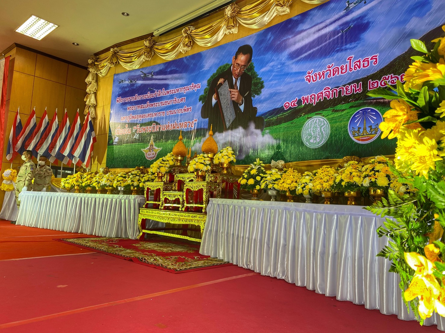 พช.ยโสธร ร่วมพิธีถวายราชสักการะวางพานพุ่มดอกไม้สด ถวายแด่พระบาทสมเด็จพระบรมชนกาธิเบศร มหาภูมิพลอดุลเดชมหาราช บรมนาถบพิตร เนื่องในวันพระบิดาแห่งฝนหลวง ประจำปี 2563