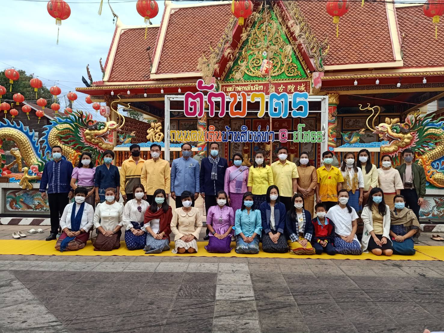 พจ.ยโสธร ร่วมทำบุญตักบาตร “ย้อนยุควิถีถิ่น วิถีไทย”