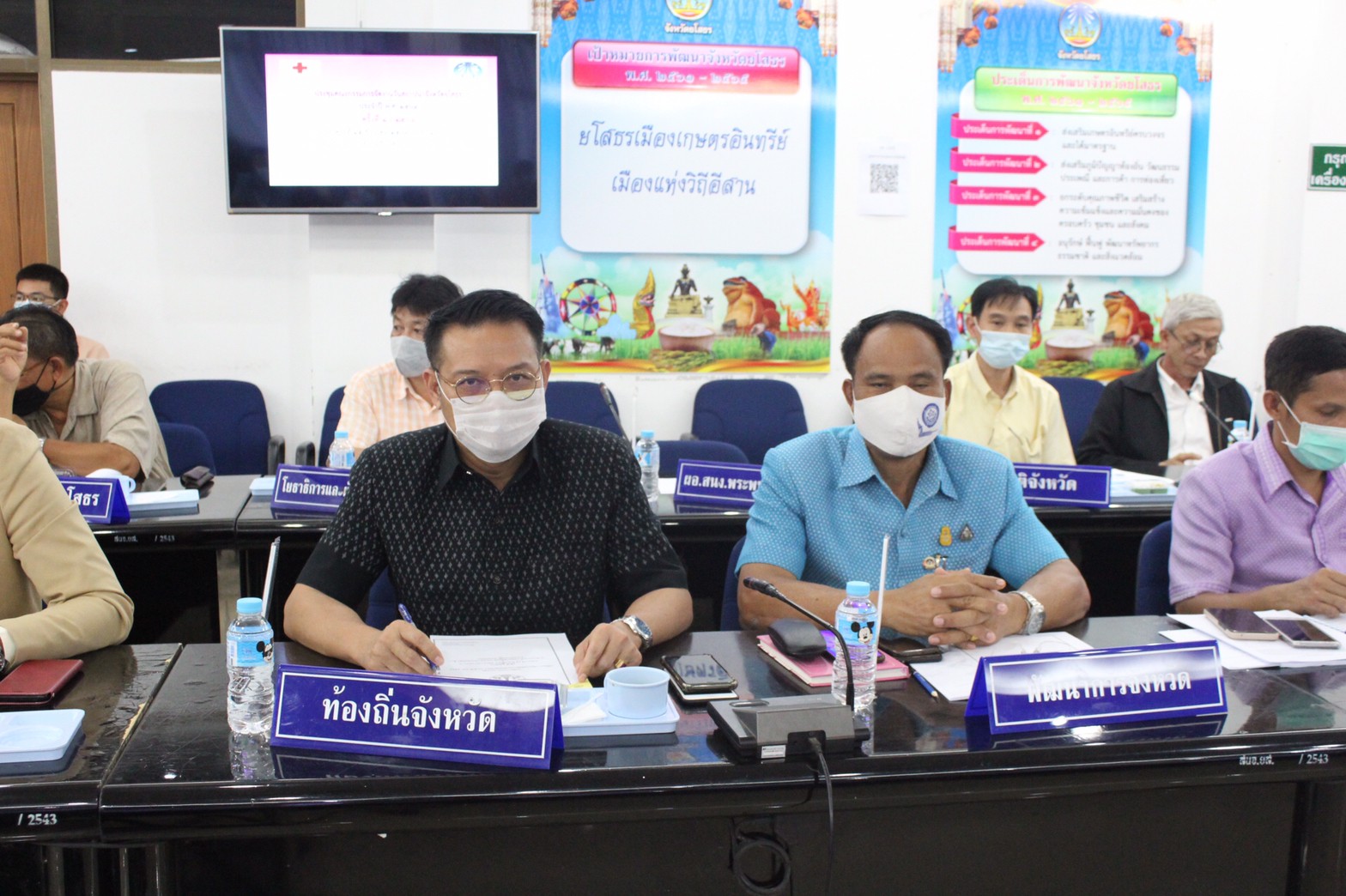 พช.ยโสธร ร่วมประชุมวางแผนการจัดงานวันสถาปนา  และงานกาชาดจังหวัดยโสธร ประจำปี 2564