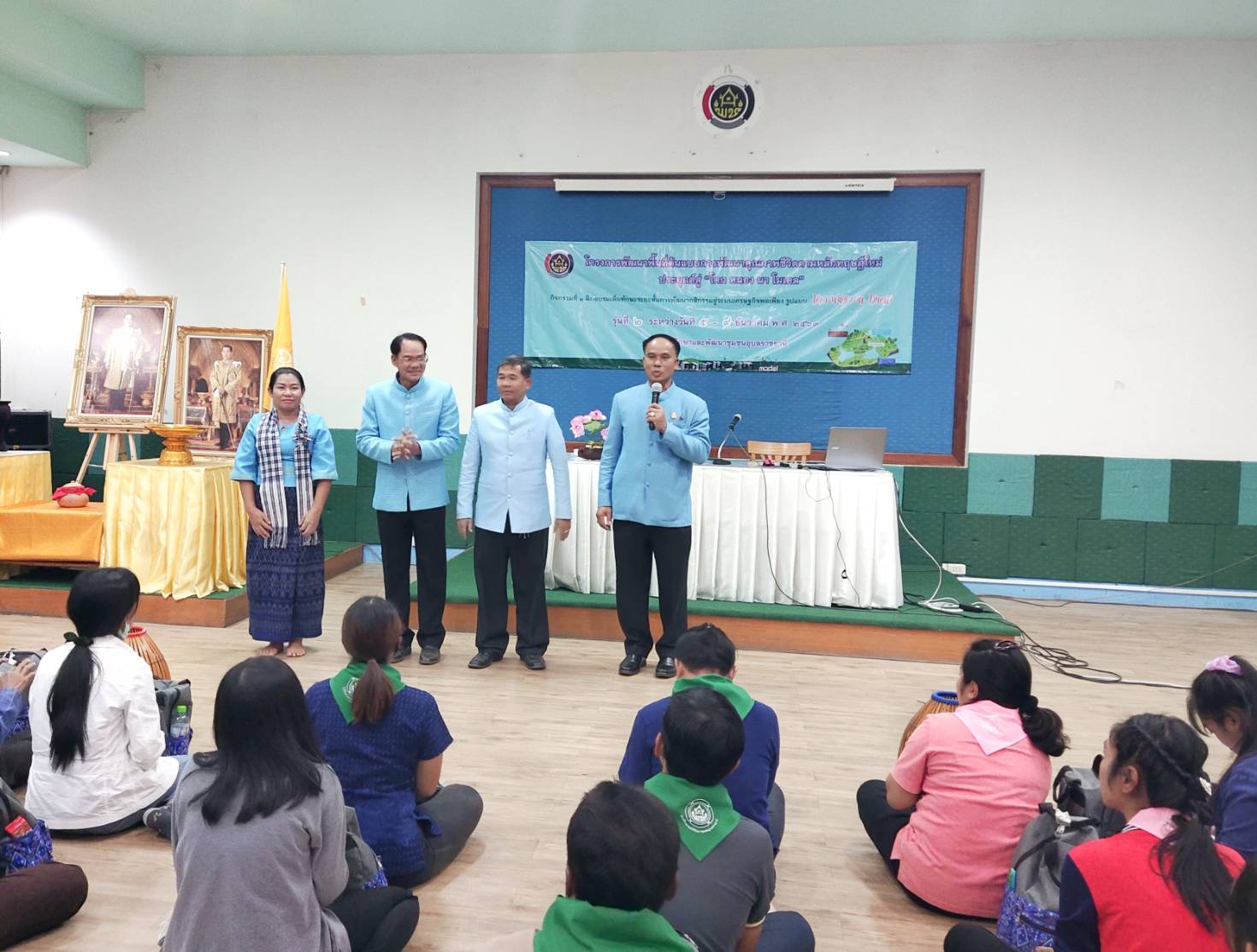 พจ.ยโสธร ร่วมพิธีมอบวุฒิบัตรผู้ผ่านการอบรมตามโครงการพัฒนาพื้นที่ต้นแบบการพัฒนาคุณภาพชีวิตตามหลักทฤษฎีใหม่ประยุกต์สู่ “โคก หนอง นาโมเดล”