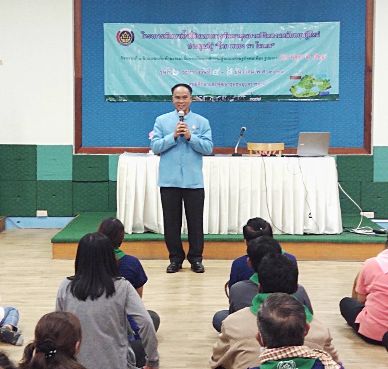 พจ.ยโสธร ร่วมพิธีมอบวุฒิบัตรผู้ผ่านการอบรมตามโครงการพัฒนาพื้นที่ต้นแบบการพัฒนาคุณภาพชีวิตตามหลักทฤษฎีใหม่ประยุกต์สู่ “โคก หนอง นาโมเดล”