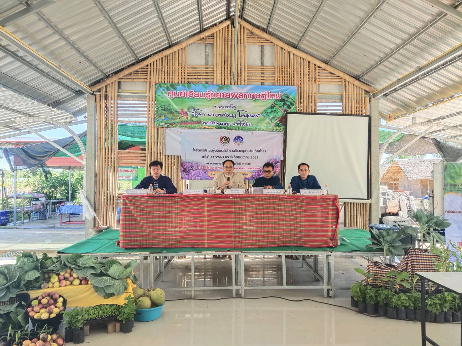 พจ.ยโสธร เป็นประธานการประชุมผู้บริหารสำนักงานพัฒนาชุมชนจังหวัดยโสธร ครั้งที่ 11/2563 ประจำเดือนธันวาคม 2563