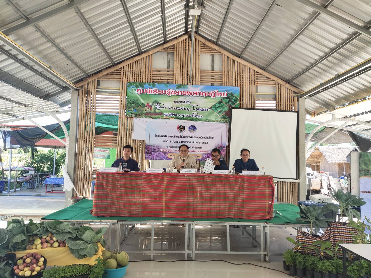 พจ.ยโสธร เป็นประธานการประชุมผู้บริหารสำนักงานพัฒนาชุมชนจังหวัดยโสธร ครั้งที่ 11/2563 ประจำเดือนธันวาคม 2563