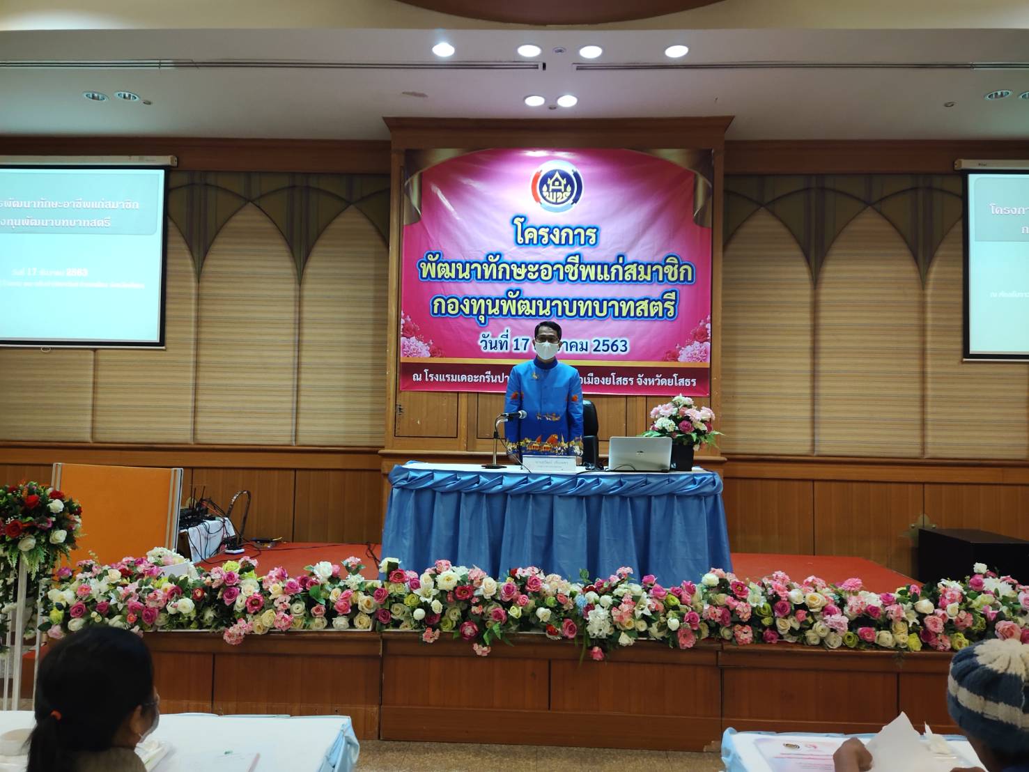 พช.ยโสธร เปิดโครงการพัฒนาทักษะอาชีพแก่สมาชิกกองทุนพัฒนาบทบาทสตรี และบรรยายการดำเนินงานกองทุนพัฒนาบทบาทสตรี