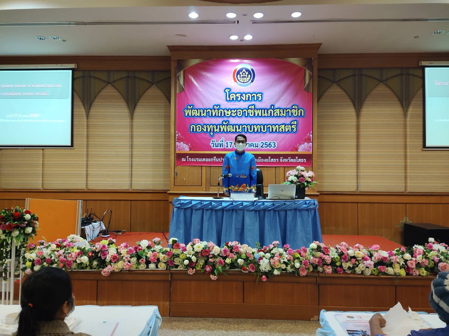 พช.ยโสธร เปิดโครงการพัฒนาทักษะอาชีพแก่สมาชิกกองทุนพัฒนาบทบาทสตรี และบรรยายการดำเนินงานกองทุนพัฒนาบทบาทสตรี