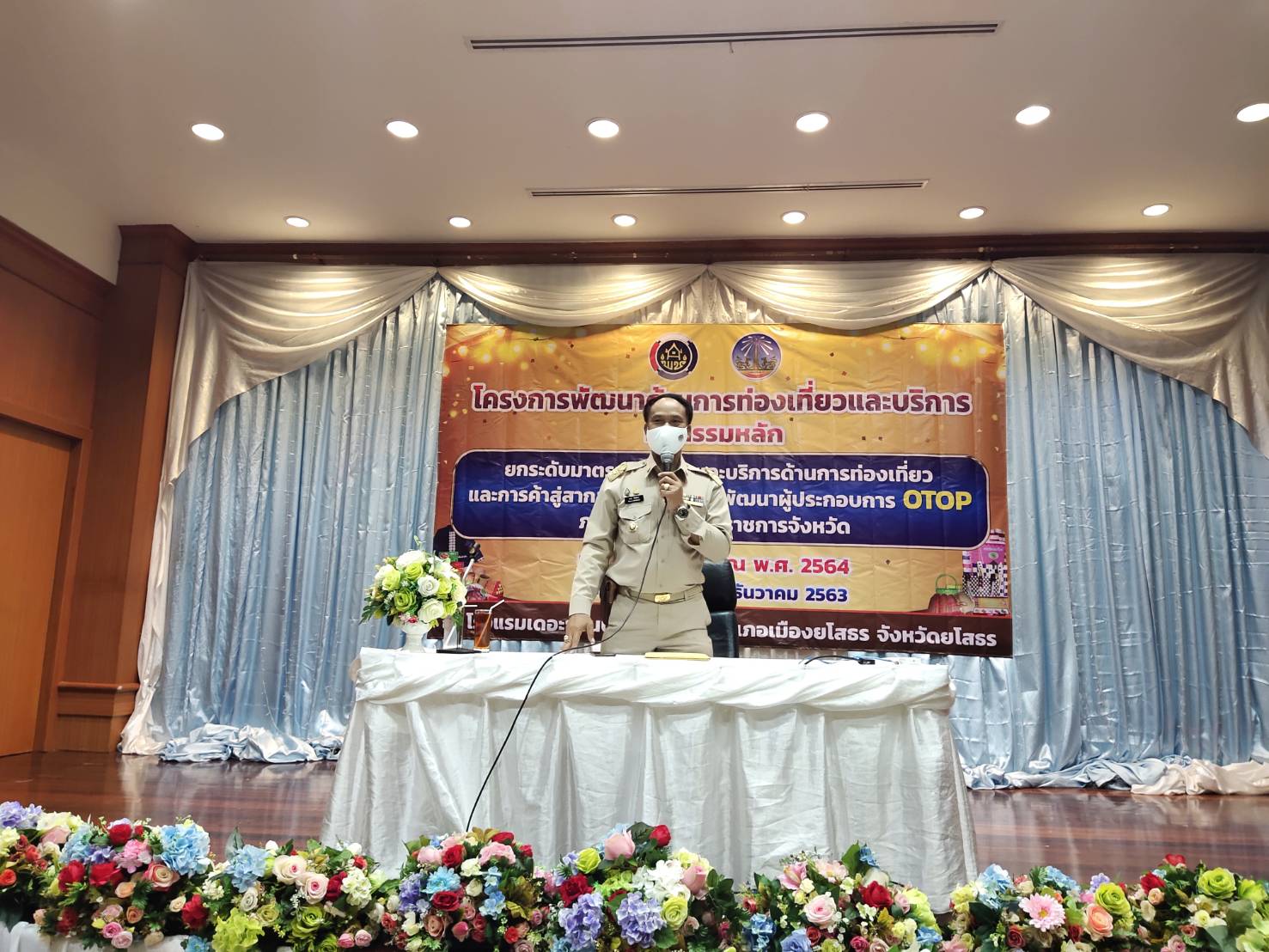 พช.ยโสธร จัดโครงการพัฒนาด้านการท่องงเที่ยวและบริการ กิจกรรมหลัก ยกระดับมาตรฐานสินค้าและบริการด้านการท่องเที่ยว และการค้าสู่สากล กิจกรรมย่อยพัฒนาผู้ประกอบการ OTOP ภายใต้แผนปฏิบัติราชการจังหวัด ประจำปีงบประมาณ พ.ศ. 2564