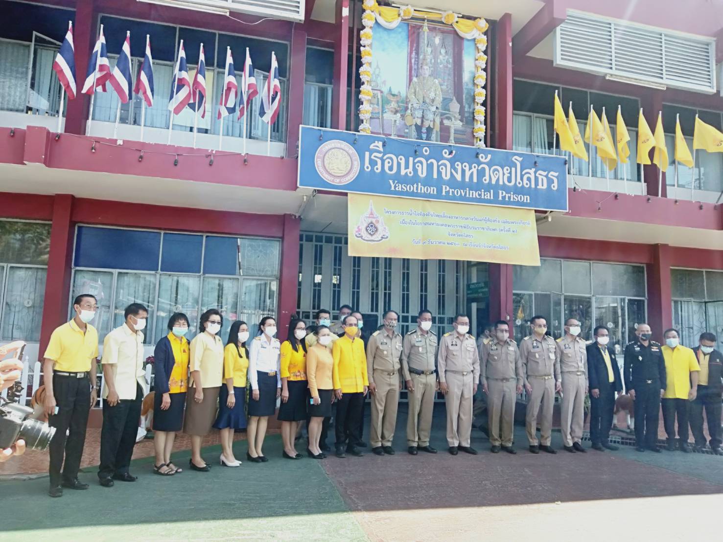 พจ.ยโสธร ร่วมกิจกรรมโครงการธารน้ำใจท้องถิ่นไทย เลี้ยงอาหารกลางวันแก่ผู้ต้องขังเฉลิมพระเกียรติ