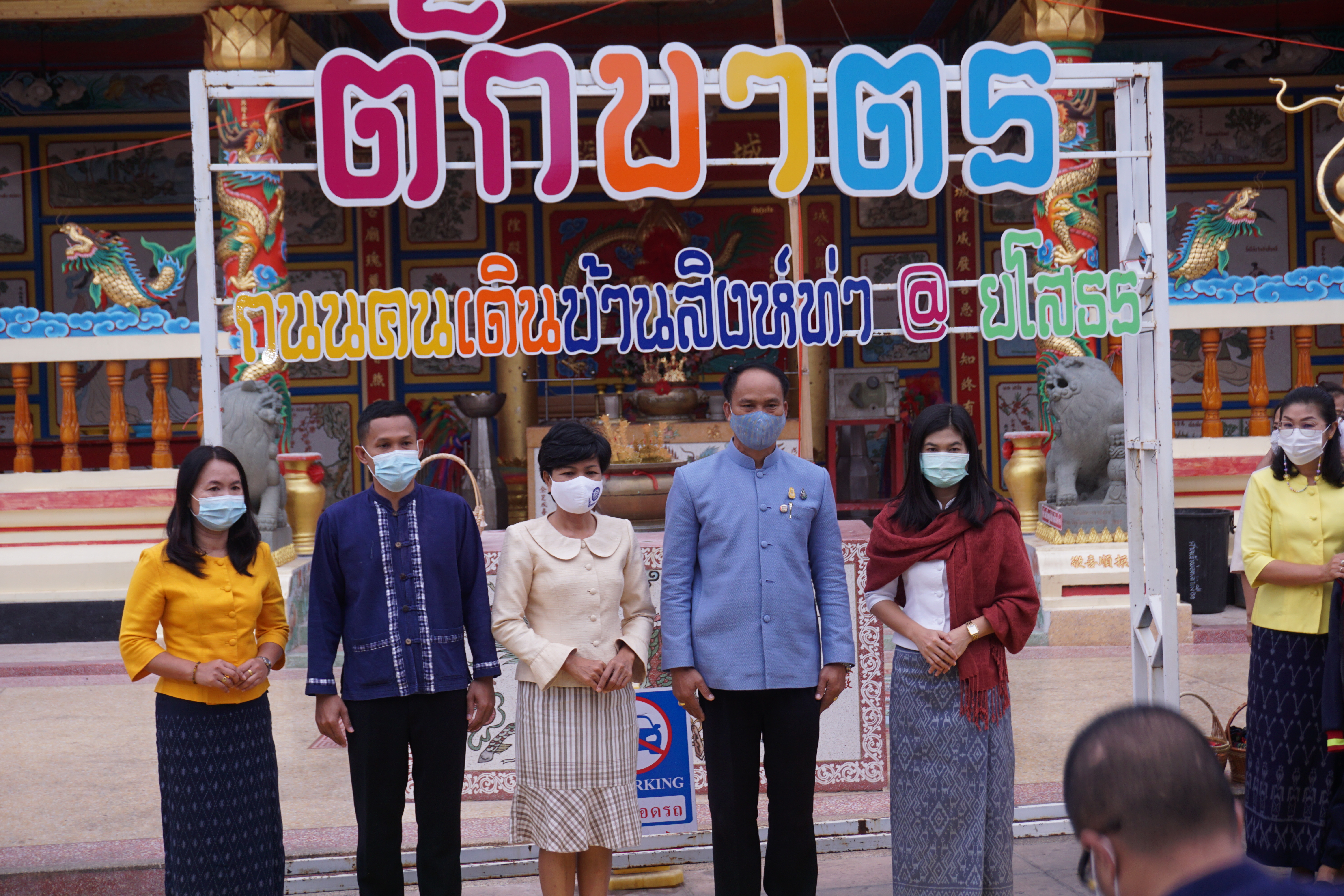 พจ.ยโสธร ร่วมทำบุญตักบาตร “ย้อนยุควิถีถิ่น วิถีไทย”