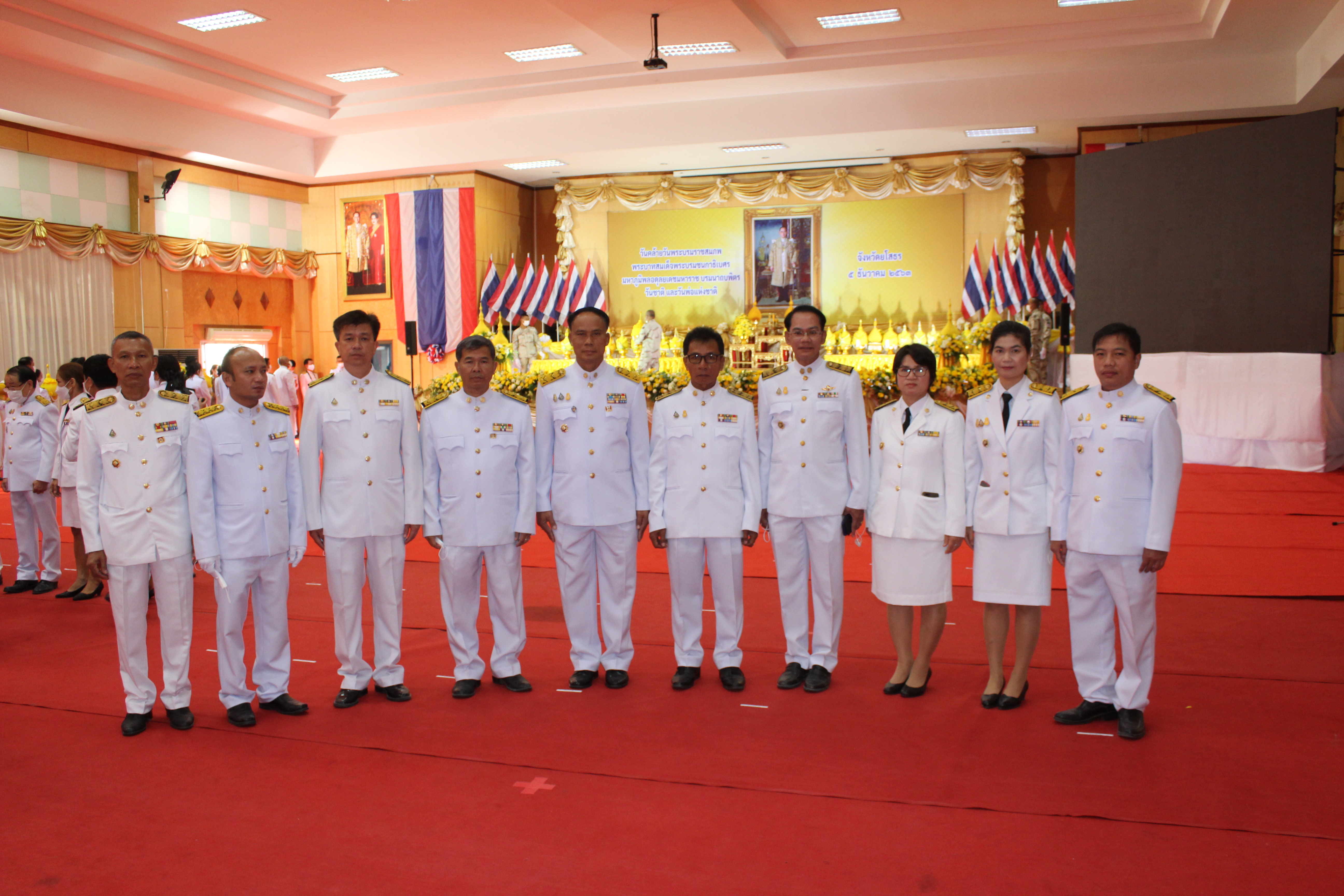 พช.ยโสธร ร่วมพิธีวางพานพุ่มและพิธีถวายบังคม เนื่องในวันคล้ายวันพระบรมราชสมภพ พระบาทสมเด็จพระบรมชนกาธิเบศร มหาภูมิพลอดุลยเดชมหาราช บรมนาถบพิตร วันชาติ และวันพ่อแห่งชาติ 5 ธันวาคม 2563