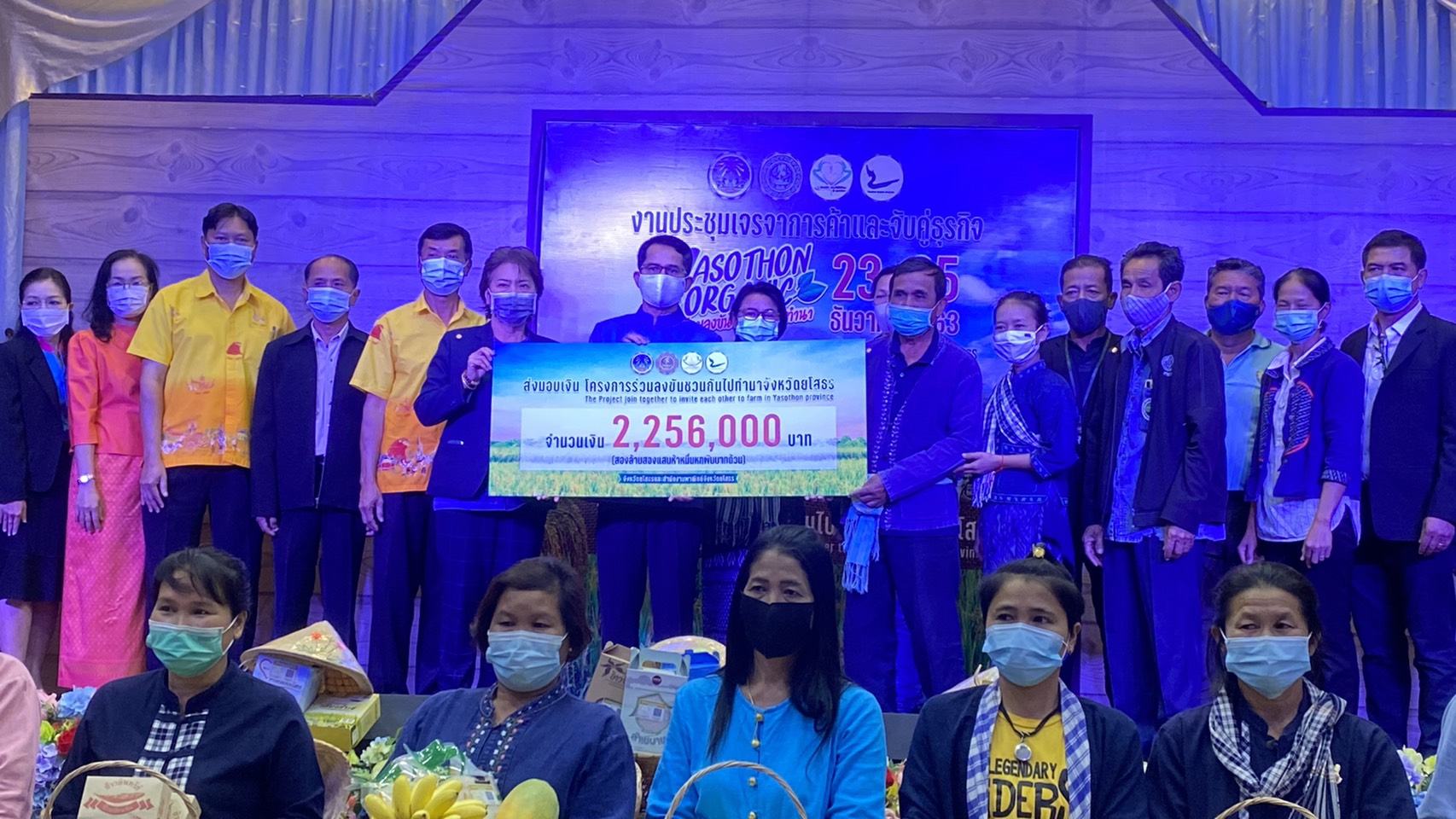 พช.ยโสธร ร่วมเป็นเกียรติพิธีเปิดงานประชุมเจรจาการค้า และจับคู่ธุรกิจ Yasothon Oganic และร่วมลงขันชวนกันทำนา