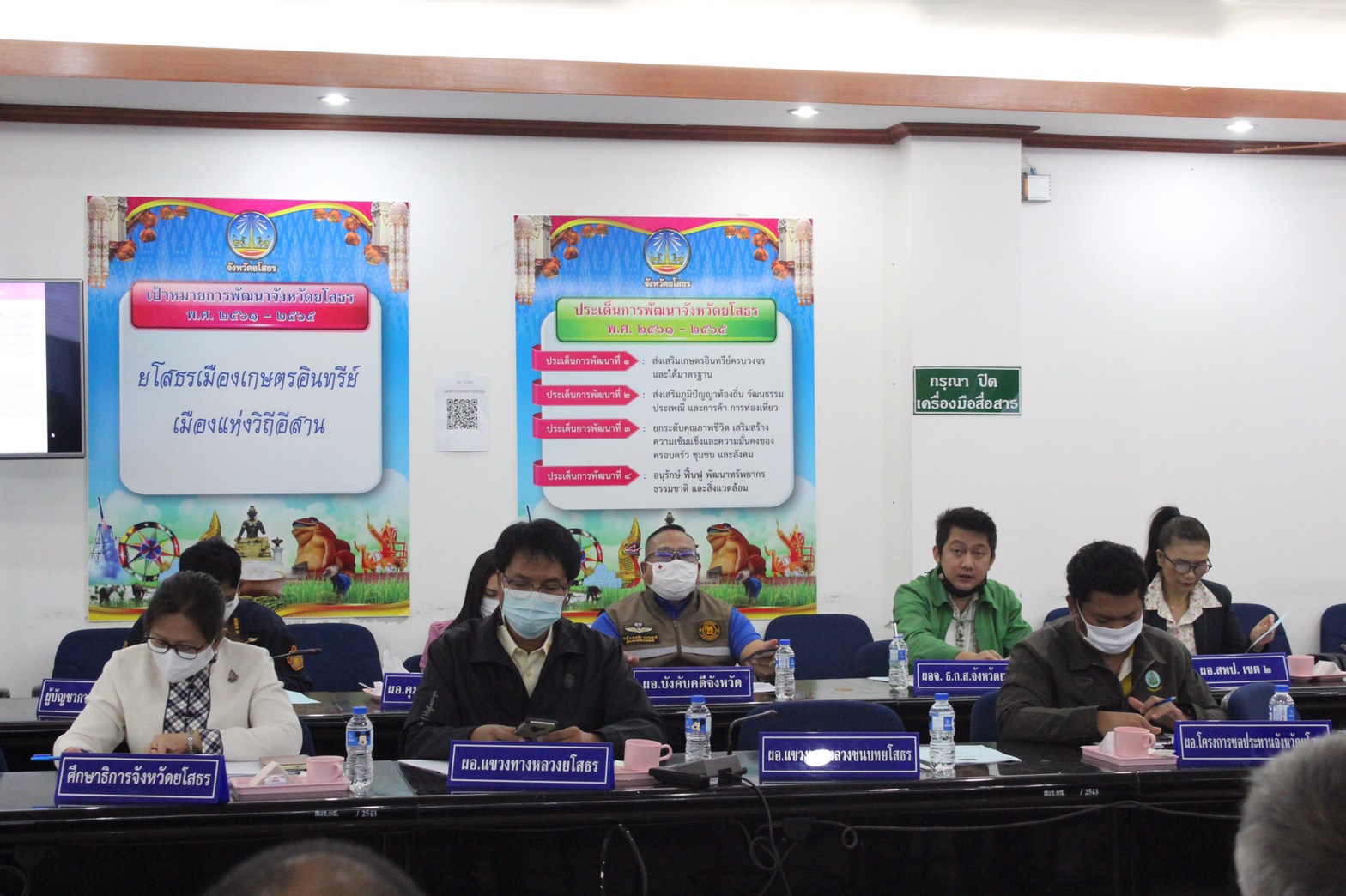 พช.ยโสธร ร่วมประชุมติดตามเร่งรัดผลการดำเนินงานของ ศูนย์ดำรงธรรมจังหวัดยโสธร ประจำปีงบประมาณ พ.ศ. 2564  ครั้งที่ 1 (ประจำเดือนตุลาคม – พฤศจิกายน 2563)