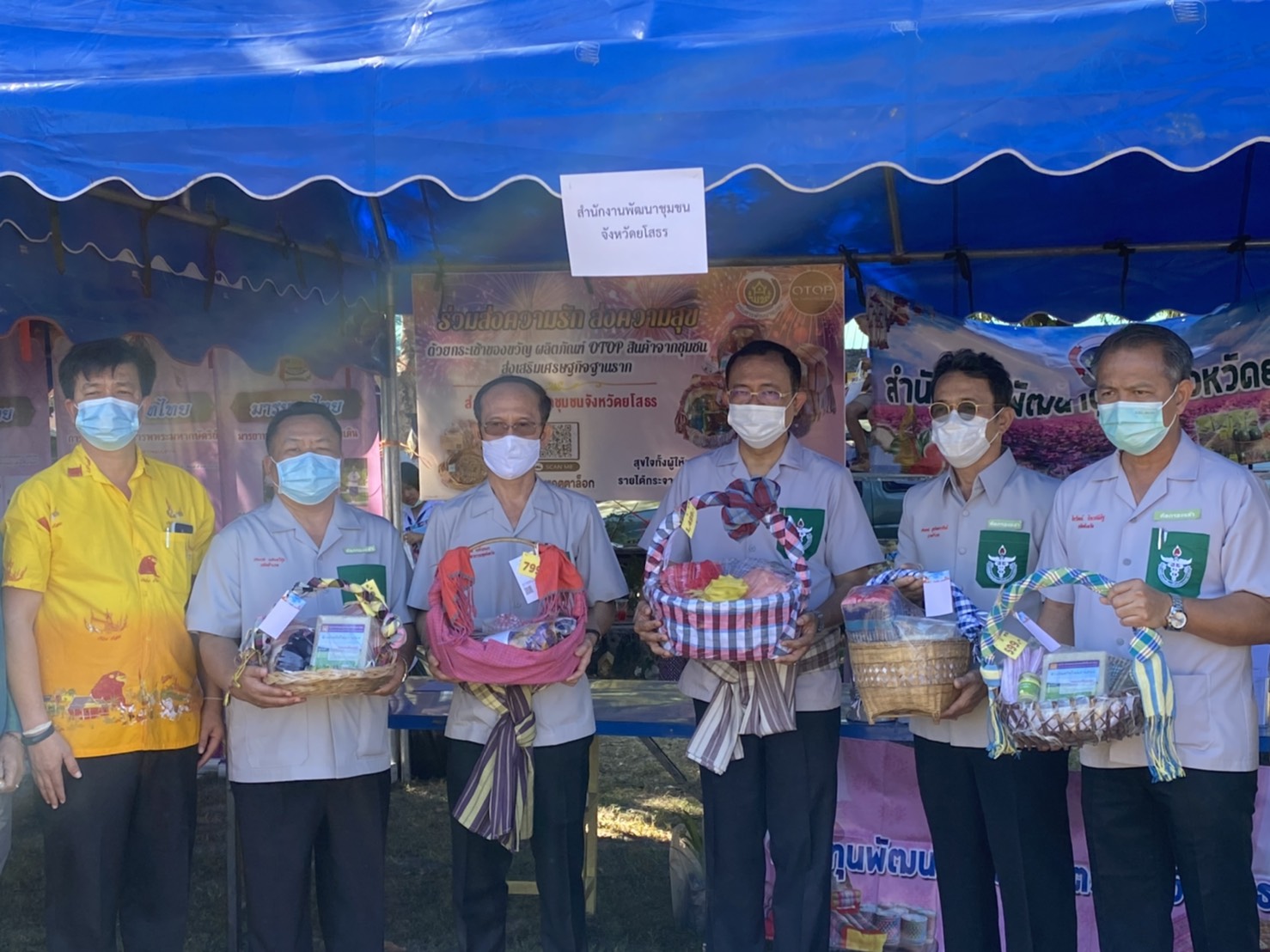 พช.ยโสธร ร่วมกิจกรรมหน่วยแพทย์อาสาสมเด็จพระศรีนครินทราบรมราชชนนี (พอ.สว.) และโครงการจังหวัดเคลื่อนที่ “เพิ่มรอยยิ้ม เติมความสุข ให้คนยโสธร”