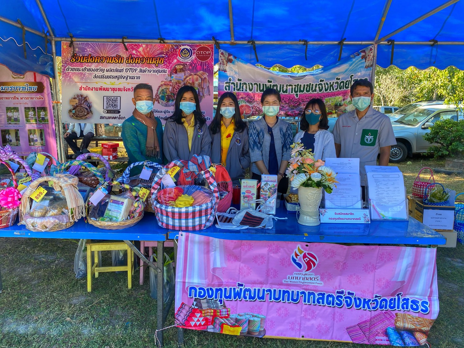 พช.ยโสธร ร่วมกิจกรรมหน่วยแพทย์อาสาสมเด็จพระศรีนครินทราบรมราชชนนี (พอ.สว.) และโครงการจังหวัดเคลื่อนที่ “เพิ่มรอยยิ้ม เติมความสุข ให้คนยโสธร”