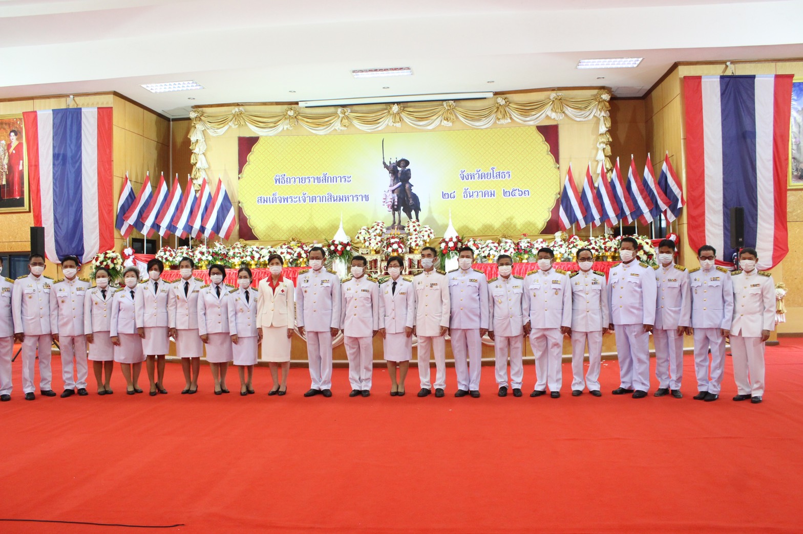 พช.ยโสธร ร่วมงานวันรำลึกพระเจ้าตากสินมหาราช ประจำปี 2563