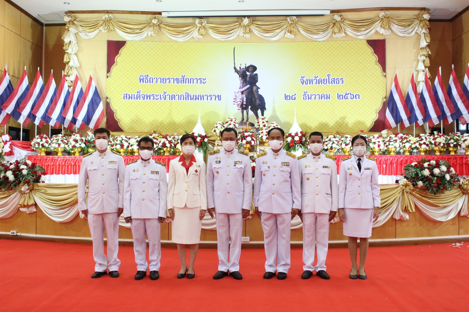 พช.ยโสธร ร่วมงานวันรำลึกพระเจ้าตากสินมหาราช ประจำปี 2563