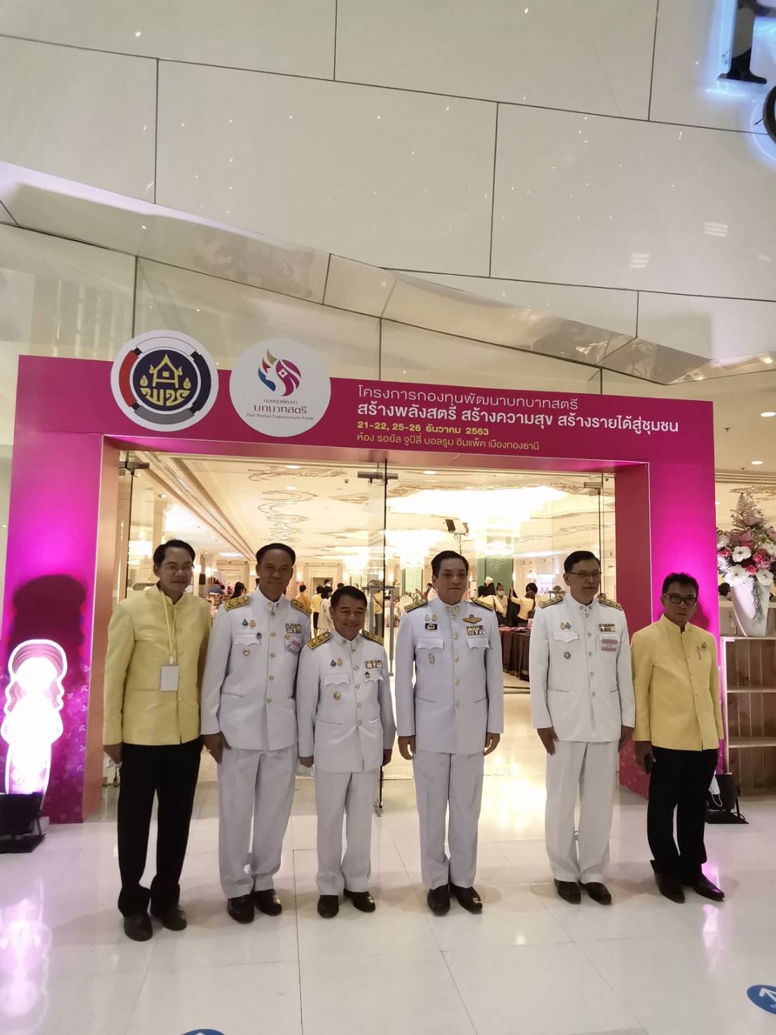 พช.ยโสธร ร่วมเปิดงาน OTOP City 2020 ณ อาคารชาเลนเจอร์ 1 – 3 อิมแพ็ค เมืองทองธานี