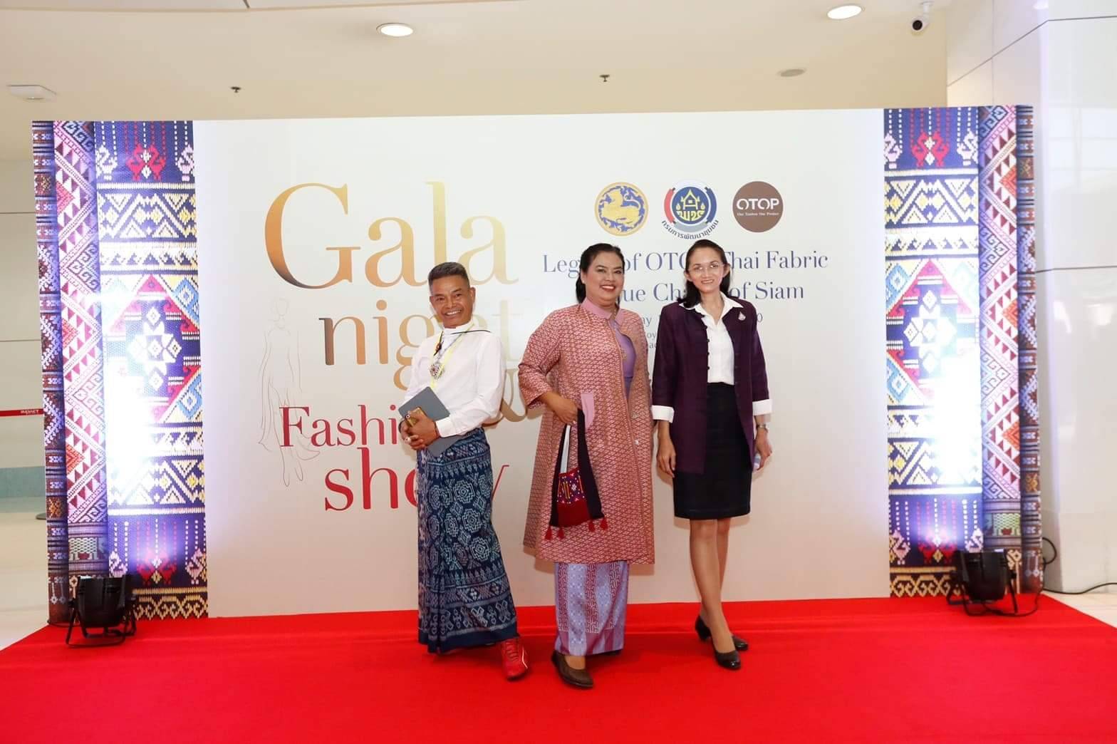 พช.ยโสธร ร่วมพิธีเปิดงานกาล่าไนท์  สืบสานภูมิปัญญา OTOP ผ้าไทย