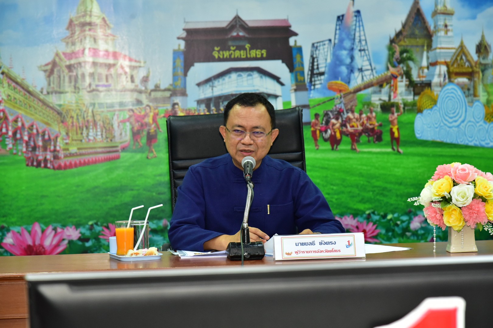 พช.ยโสธร ร่วมประชุมเตรียมการสำหรับการเข้าร่วมกิจกรรมประกวด จังหวัด/อำเภอ/ชมรม To Be Number One ระดับภาคตะวันออกเฉียงเหนือ ประจำปี 2564