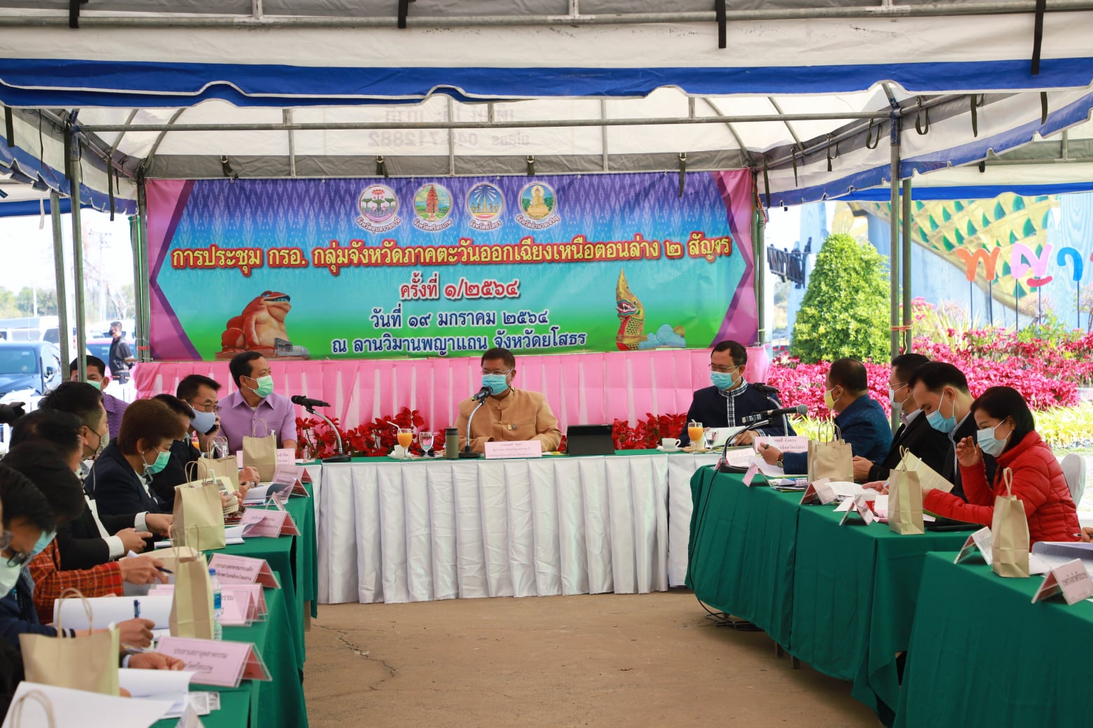 พช.ยโสธร ร่วมต้อนรับคณะผู้เข้าร่วมประชุมคณะกรรมการร่วมภาครัฐและเอกชนเพื่อแก้ไขปัญหาทางเศรษฐกิจของกลุ่มจังหวัด (กรอ.กลุ่มจังหวัด) สัญจร ที่วิมานพญาแถน