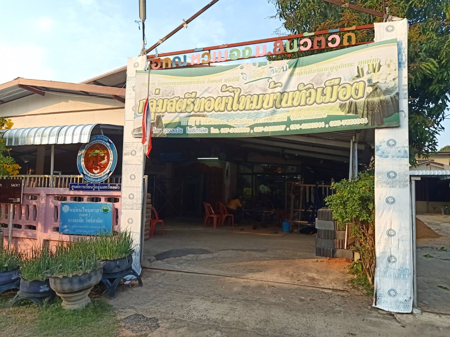 พจ.ยโสธร ติดตามการทอผ้ามัดหมี่ลายขอเจ้าฟ้าสิริวัณณวรีฯ