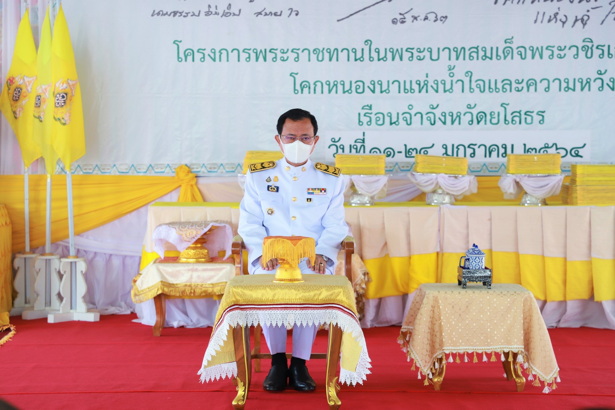 พจ.ยโสธร ร่วมเป็นเกียรติในพิธีปิดการอบรมผู้ต้องขังตามโครงการพระราชทานในพระบาทสมเด็จพระวชิรเกล้าเจ้าอยู่หัว  “โคกหนองนาแห่งน้ำใจและความหวัง กรมราชทัณฑ์” รุ่นที่ 2/2