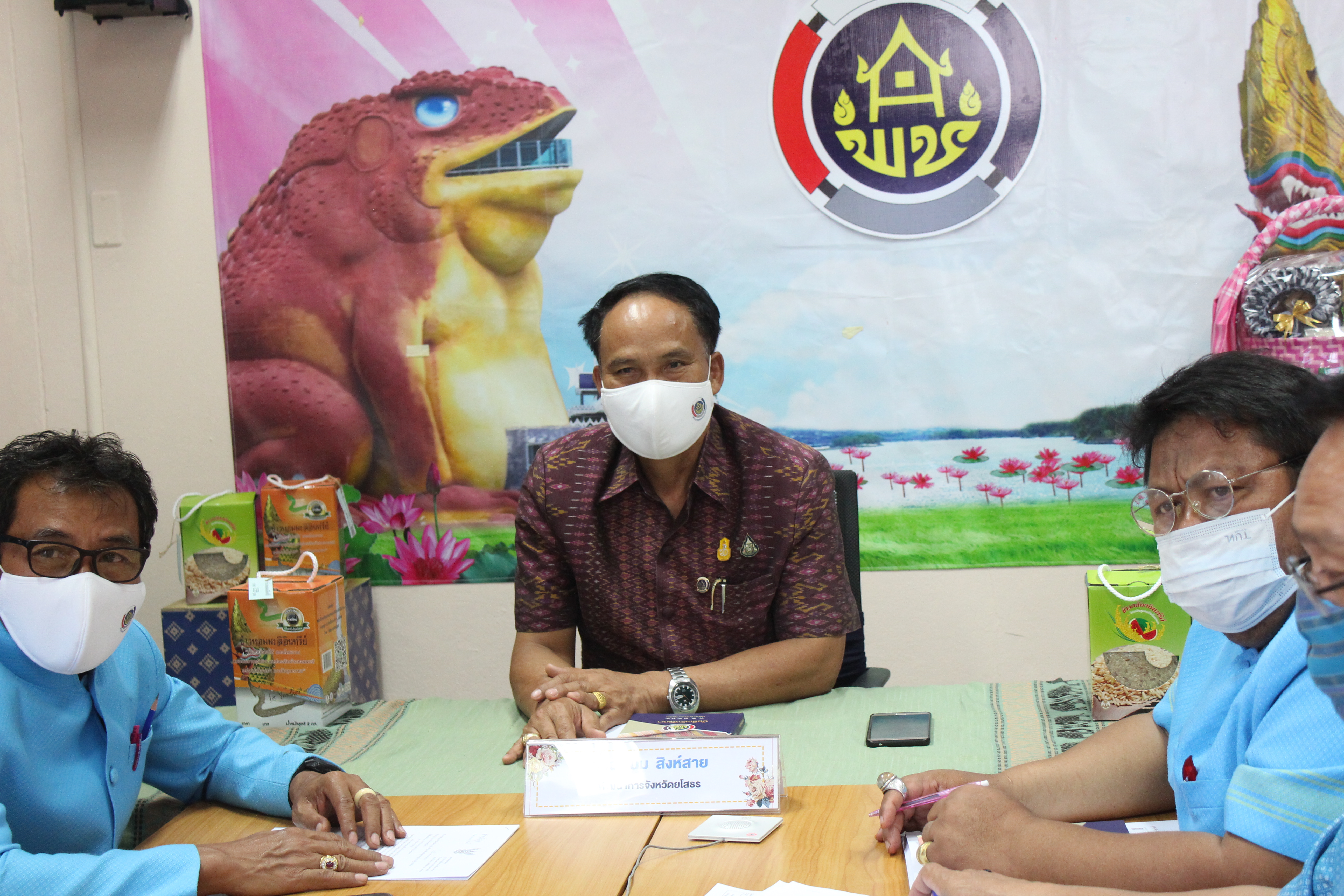 พช.ยโสธร ร่วมประชุมซักซ้อมการดำเนินงาน  โครงการขับเคลื่อนการพัฒนาข้อมูลภาครัฐสู่การเป็นรัฐบาลดิจิทัล