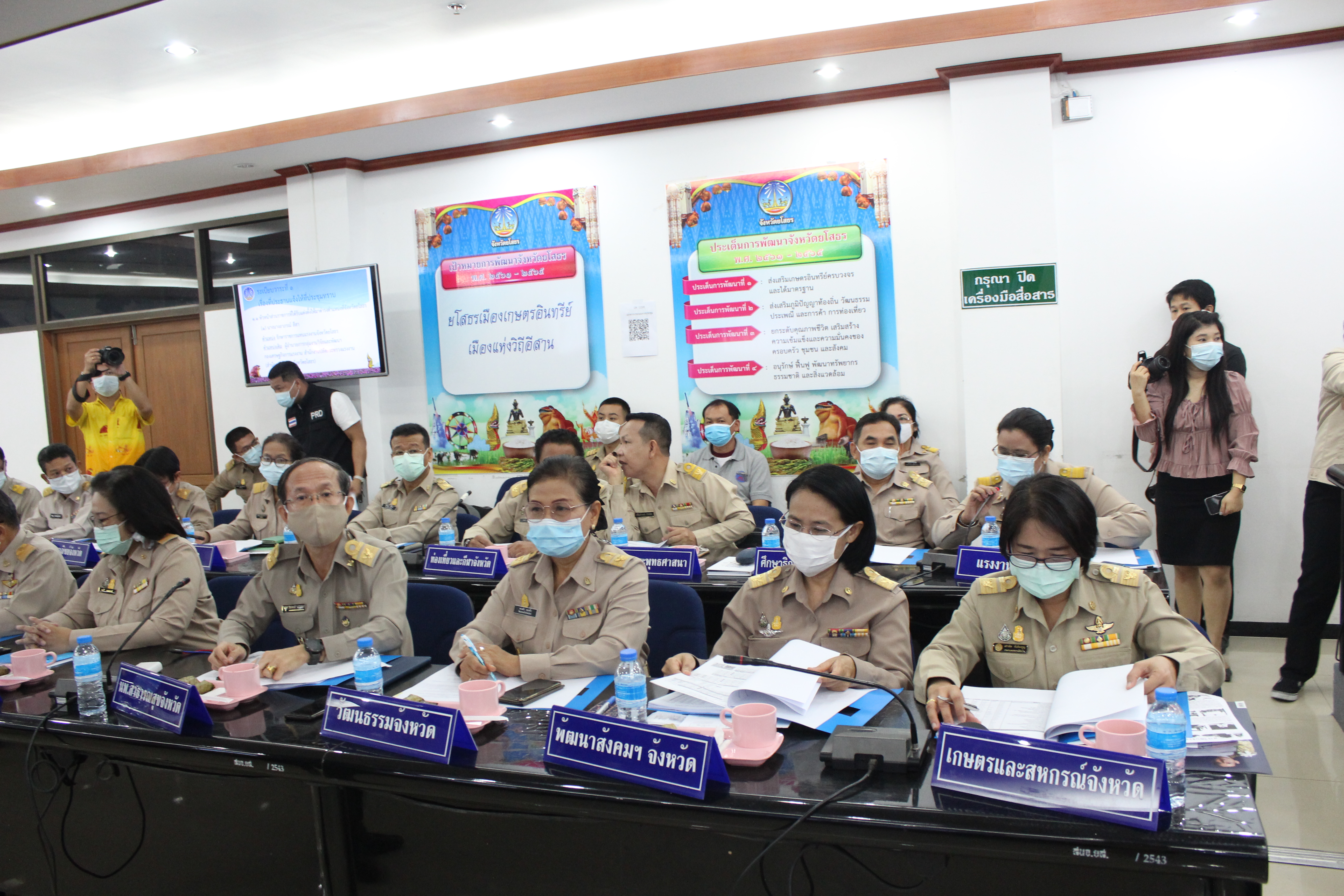 พจ.ยโสธร ร่วมประชุมกรมการจังหวัด ประจำเดือน มกราคม 2564