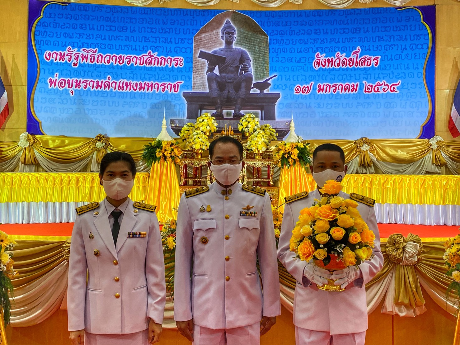 พช.ยโสธร ร่วมงานรัฐพิธีถวายราชสักการะพ่อขุนรามคำแหงมหาราช จังหวัดยโสธร