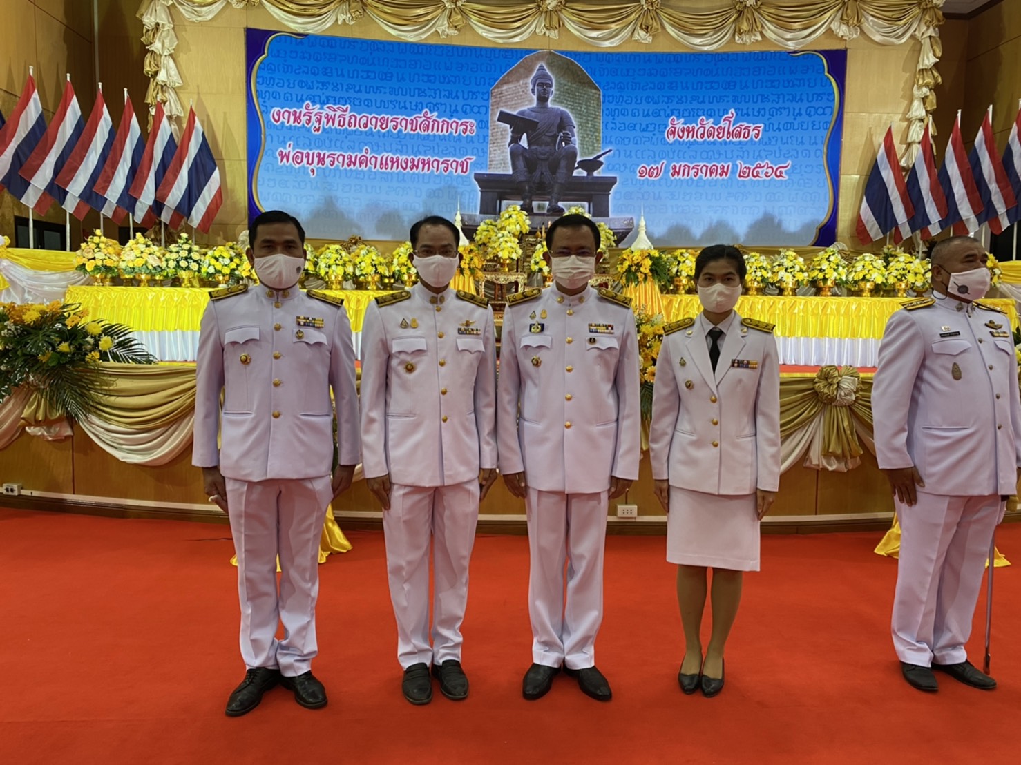 พช.ยโสธร ร่วมงานรัฐพิธีถวายราชสักการะพ่อขุนรามคำแหงมหาราช จังหวัดยโสธร