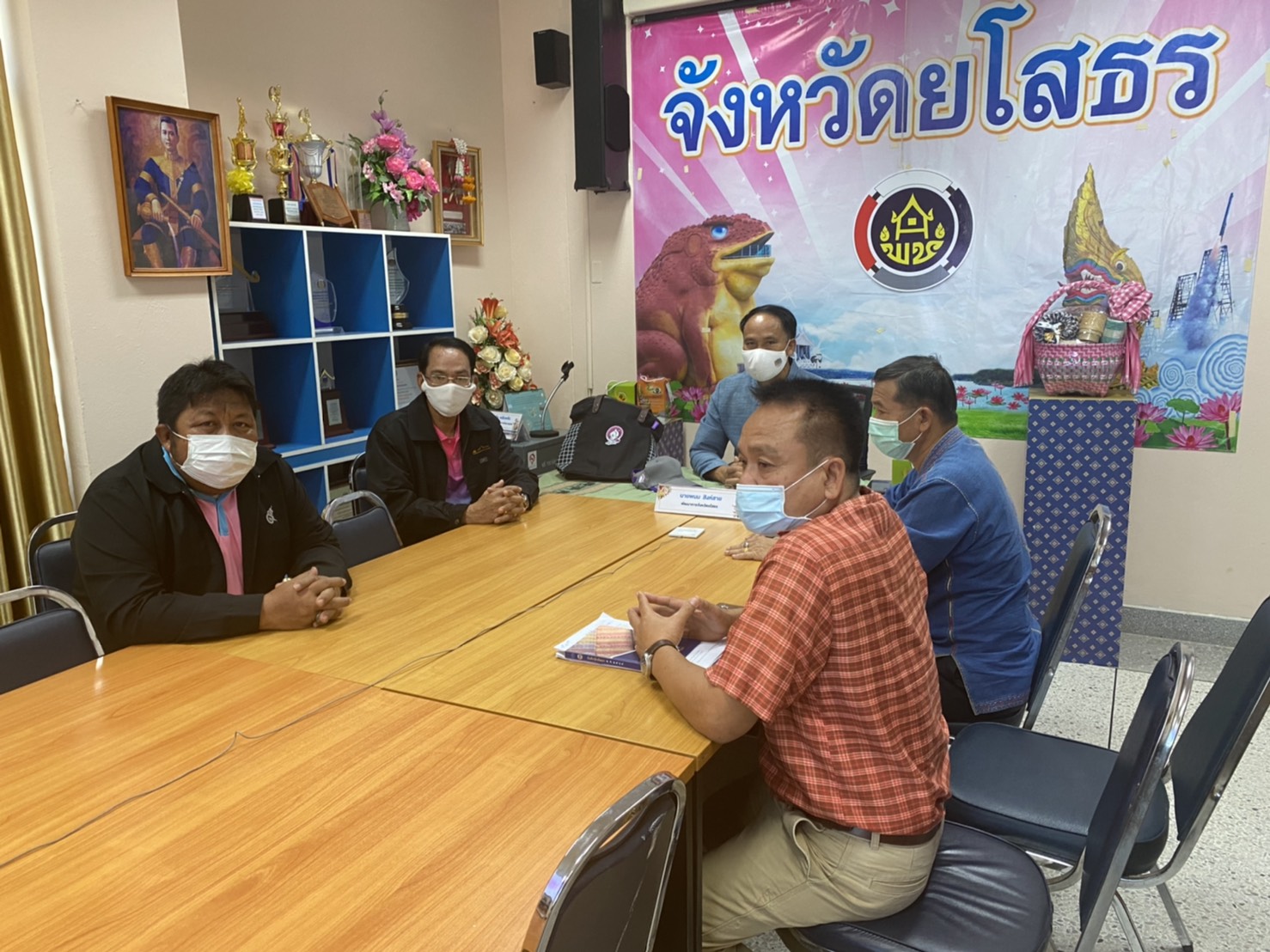 พจ.ยโสธร ร่วมรับฟังการประชุมคณะทำงานผู้มีหน้าที่จัดการประชุมใหญ่สามัญประจำปี 2564 ผ่านสื่ออิเล็กทรอนิกส์