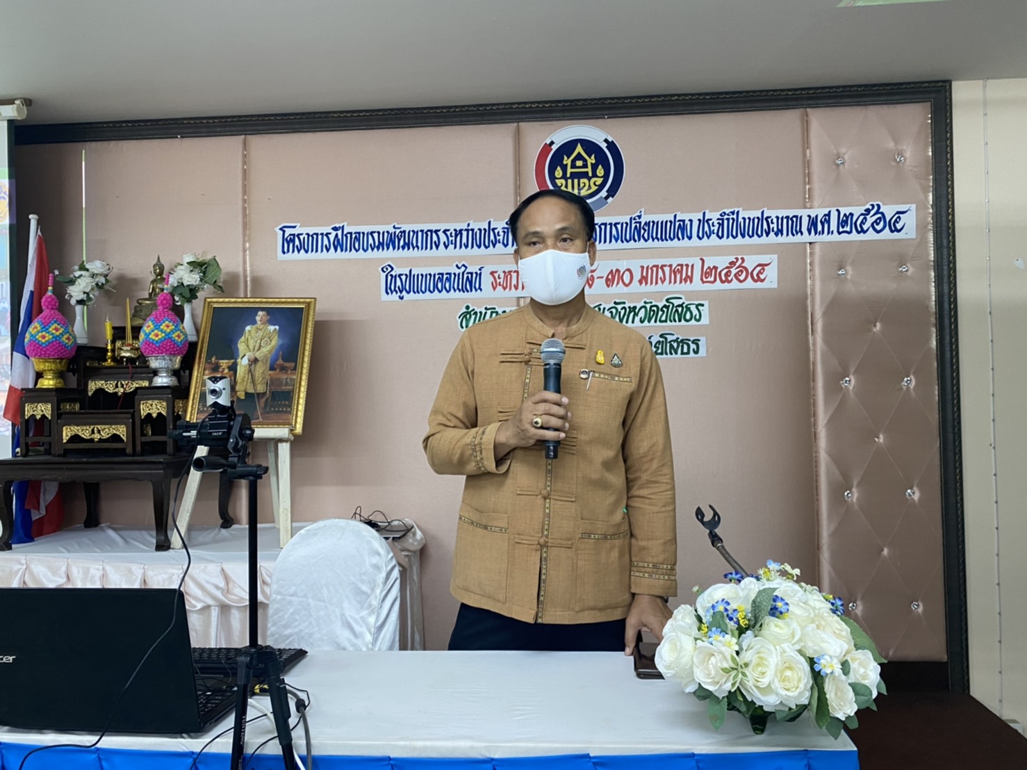 พจ.ยโสธร ร่วมรับฟังการบรรยายและพบปะผู้เข้าร่วมอบรมตามโครงการฝึกอบรมพัฒนากรระหว่างประจำการ ด้านบริหารการเปลี่ยนแปลง