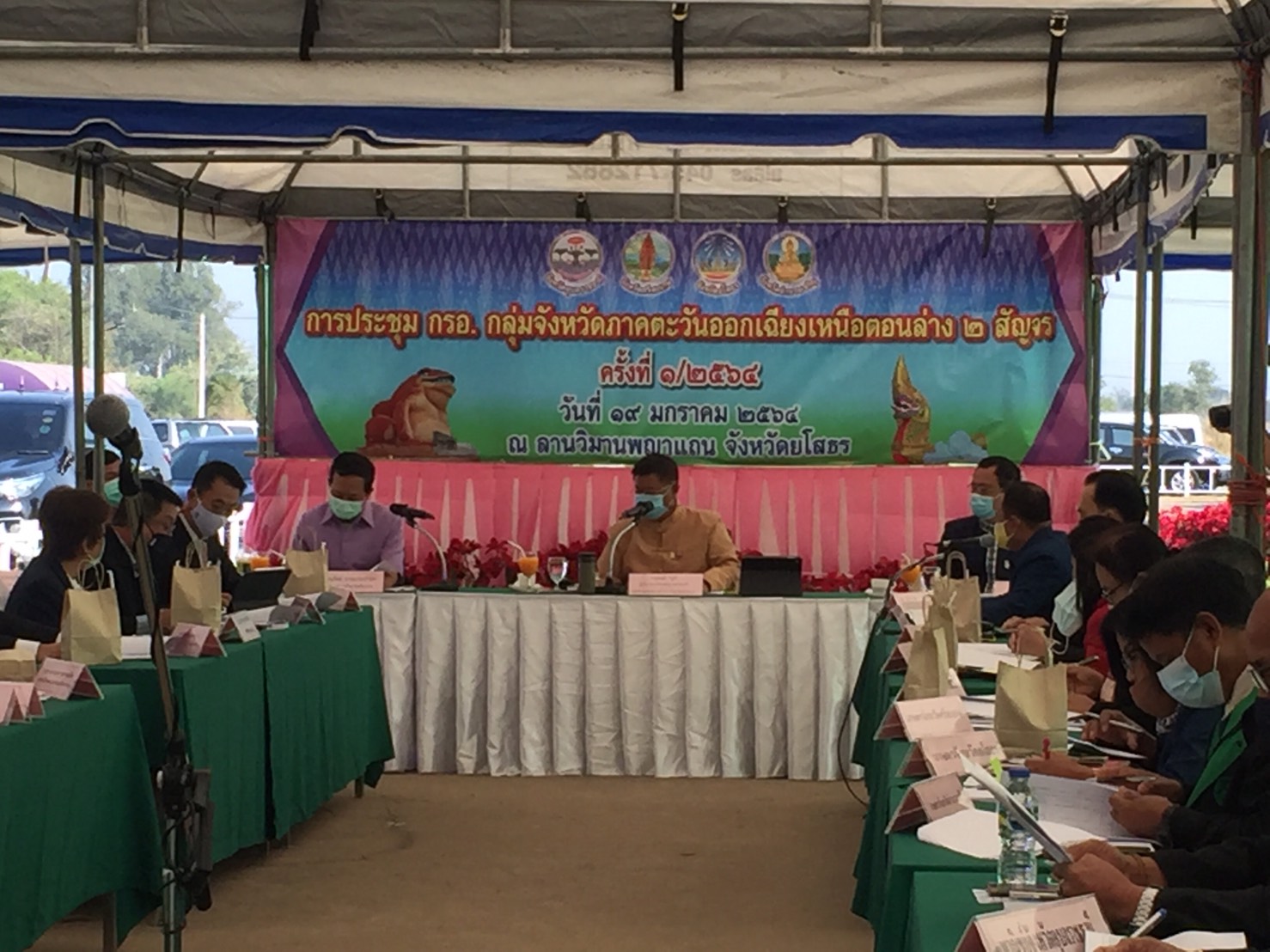 พช.ยโสธร ร่วมต้อนรับคณะผู้เข้าร่วมประชุมคณะกรรมการร่วมภาครัฐและเอกชนเพื่อแก้ไขปัญหาทางเศรษฐกิจของกลุ่มจังหวัด (กรอ.กลุ่มจังหวัด) สัญจร ที่วิมานพญาแถน