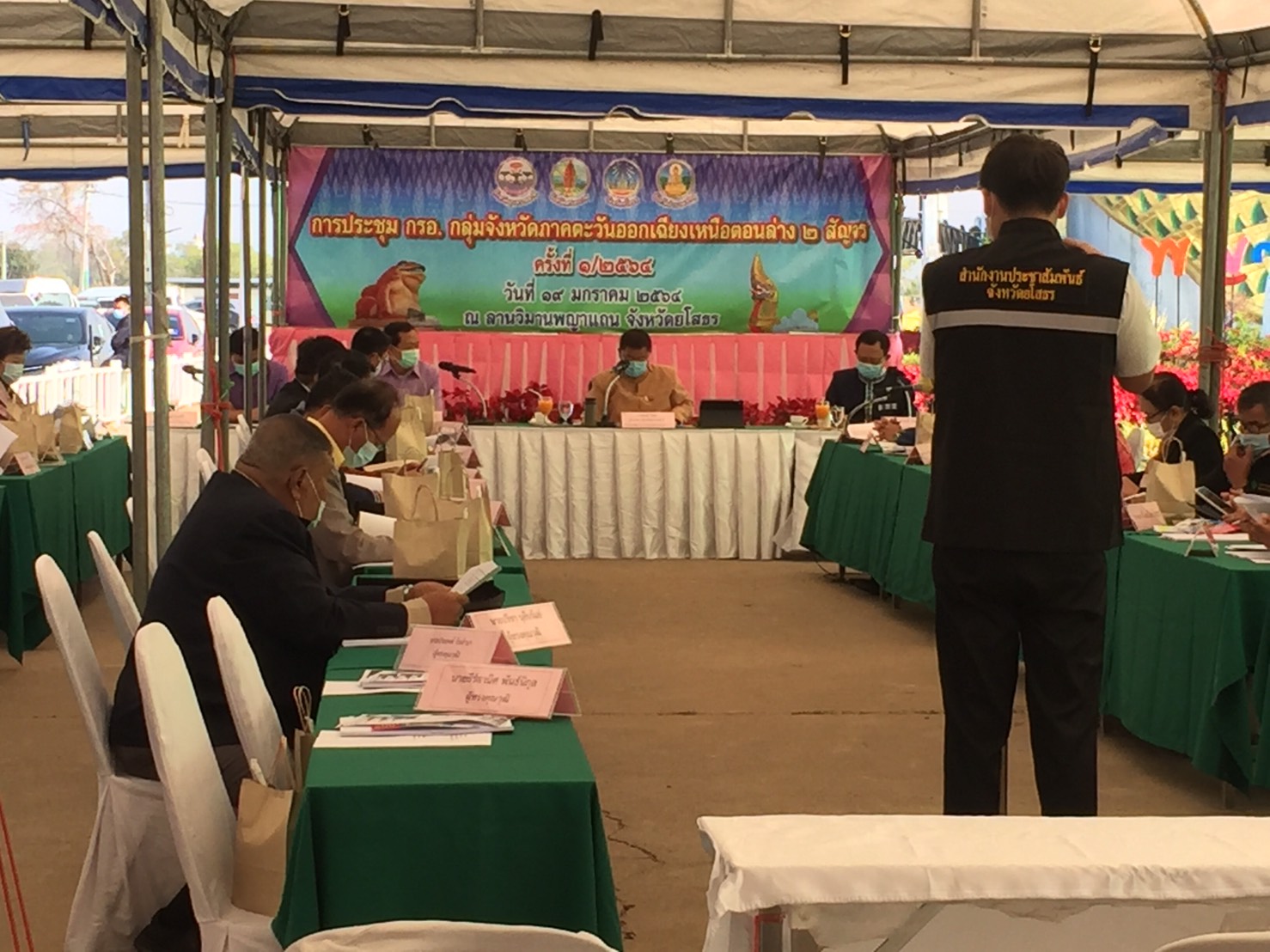 พช.ยโสธร ร่วมต้อนรับคณะผู้เข้าร่วมประชุมคณะกรรมการร่วมภาครัฐและเอกชนเพื่อแก้ไขปัญหาทางเศรษฐกิจของกลุ่มจังหวัด (กรอ.กลุ่มจังหวัด) สัญจร ที่วิมานพญาแถน