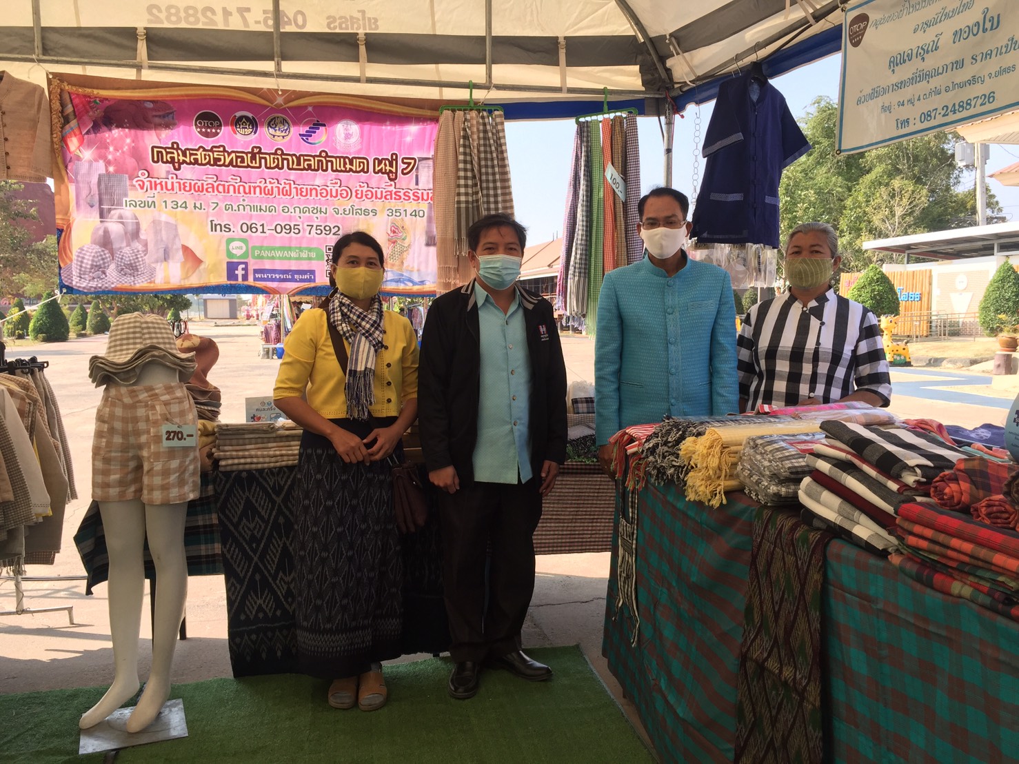 พช.ยโสธร ร่วมต้อนรับคณะผู้เข้าร่วมประชุมคณะกรรมการร่วมภาครัฐและเอกชนเพื่อแก้ไขปัญหาทางเศรษฐกิจของกลุ่มจังหวัด (กรอ.กลุ่มจังหวัด) สัญจร ที่วิมานพญาแถน