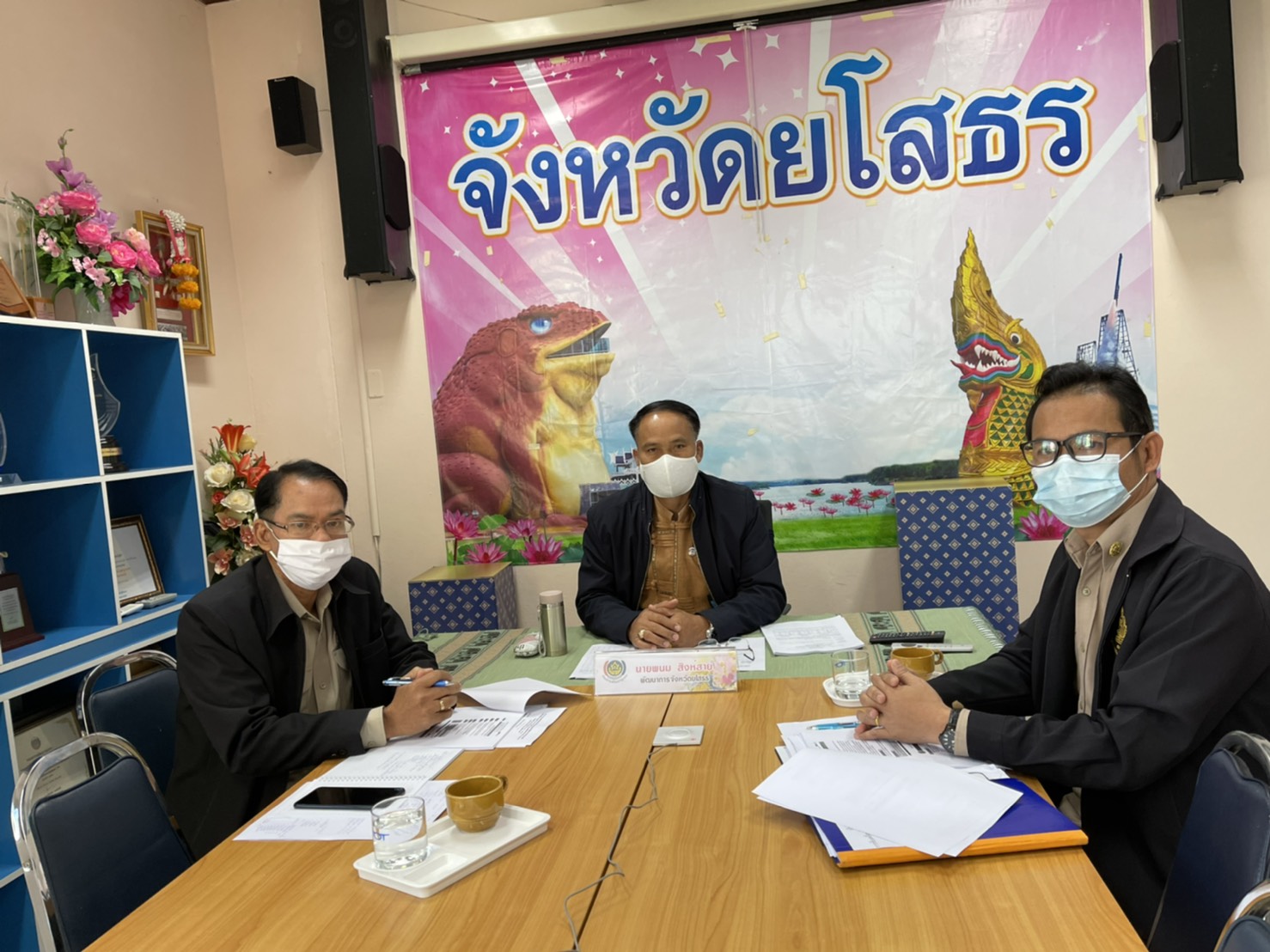 พช.ยโสธร ร่วมประชุมขับเคลื่อนการดำเนินงานโครงการพัฒนาพื้นที่ต้นแบบการพัฒนาคุณภาพชีวิตตามหลักทฤษฎีใหม่ ประยุกต์สู่  “โคก หนอง นา โมเดล” ผ่านระบบวีดิทัศน์ทางไกล  (Video Conference)