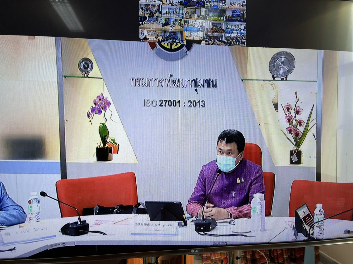 พช.ยโสธร ร่วมประชุมขับเคลื่อนการดำเนินงานโครงการพัฒนาพื้นที่ต้นแบบการพัฒนาคุณภาพชีวิตตามหลักทฤษฎีใหม่ ประยุกต์สู่  “โคก หนอง นา โมเดล” ผ่านระบบวีดิทัศน์ทางไกล  (Video Conference)