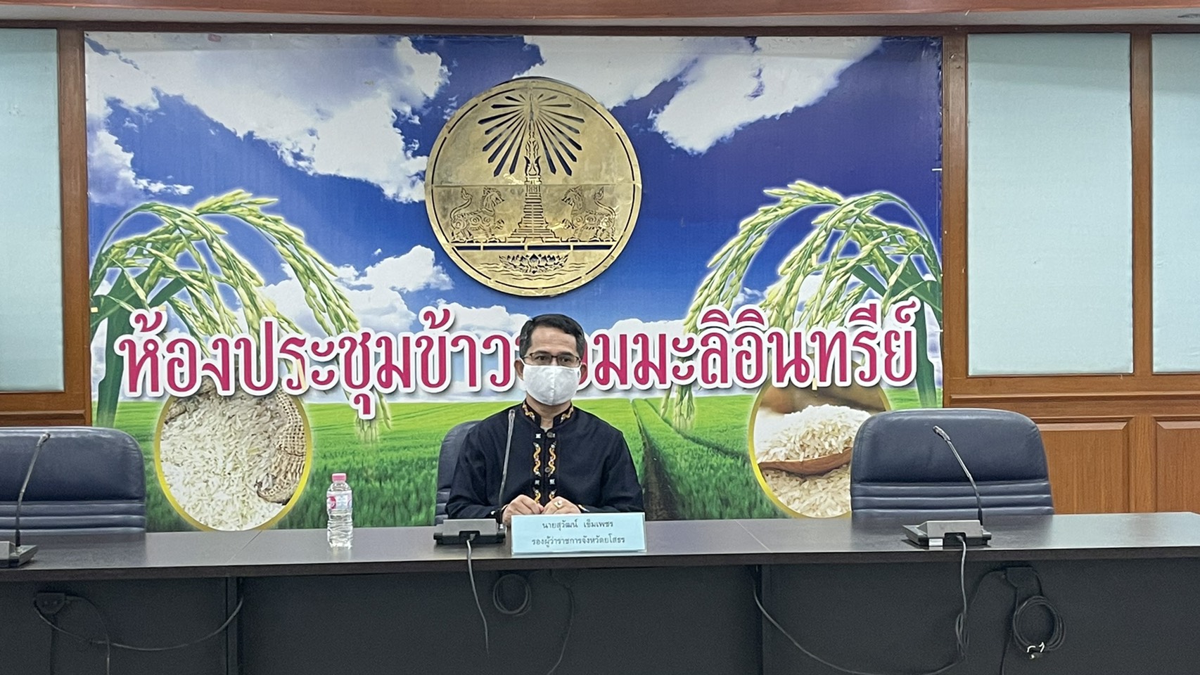 พช.ยโสธร ร่วมประชุมหารือแนวทางการจัดงาน  250 ปี เมืองเก่าสิงห์ท่า