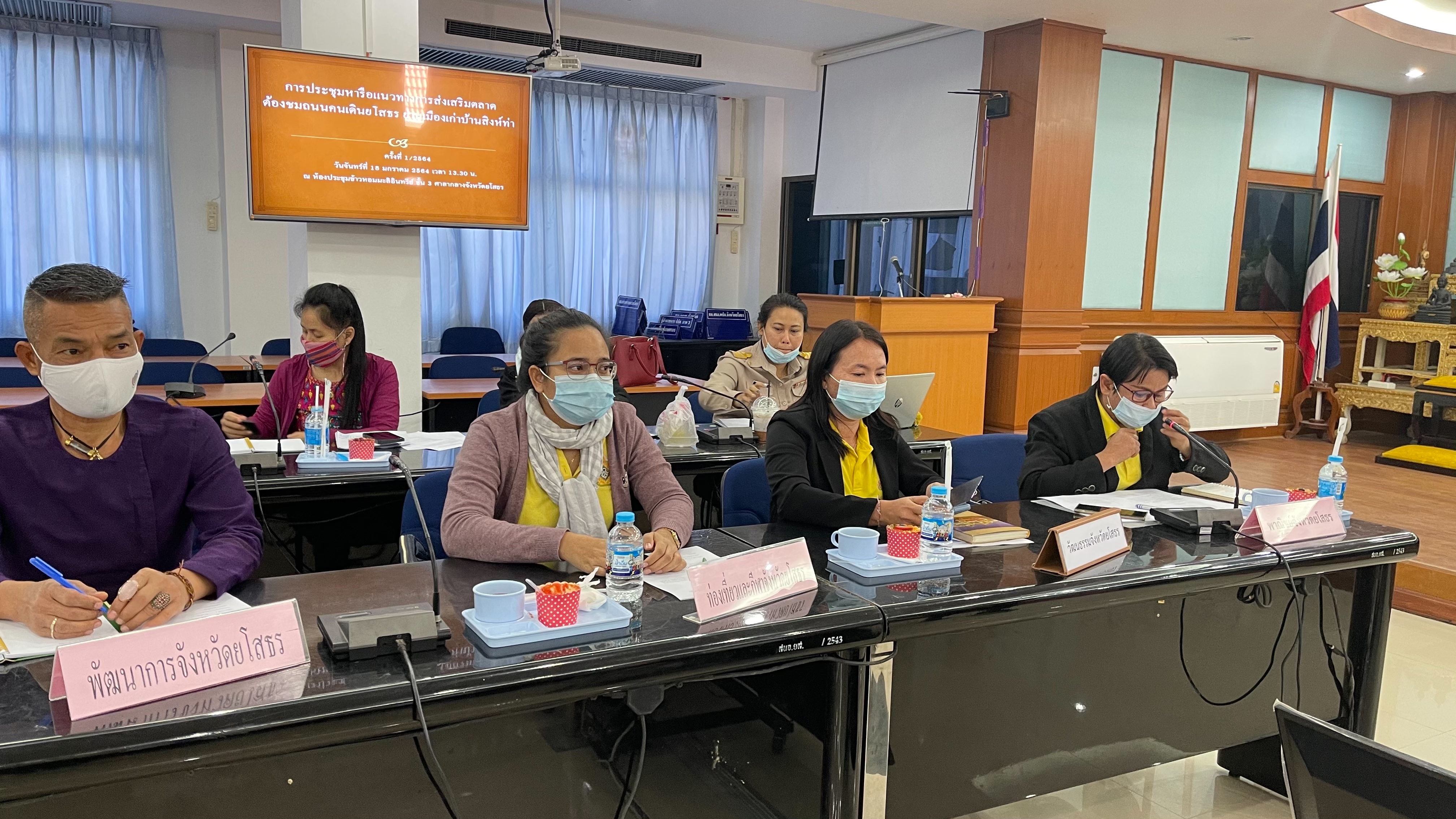 พช.ยโสธร  ร่วมประชุมหารือแนวทางการส่งเสริมตลาดต้องชม ถนนคนเดินยโสธร ย่านเมืองเก่าบ้านสิงห์ท่า ครั้งที่ 1/2564