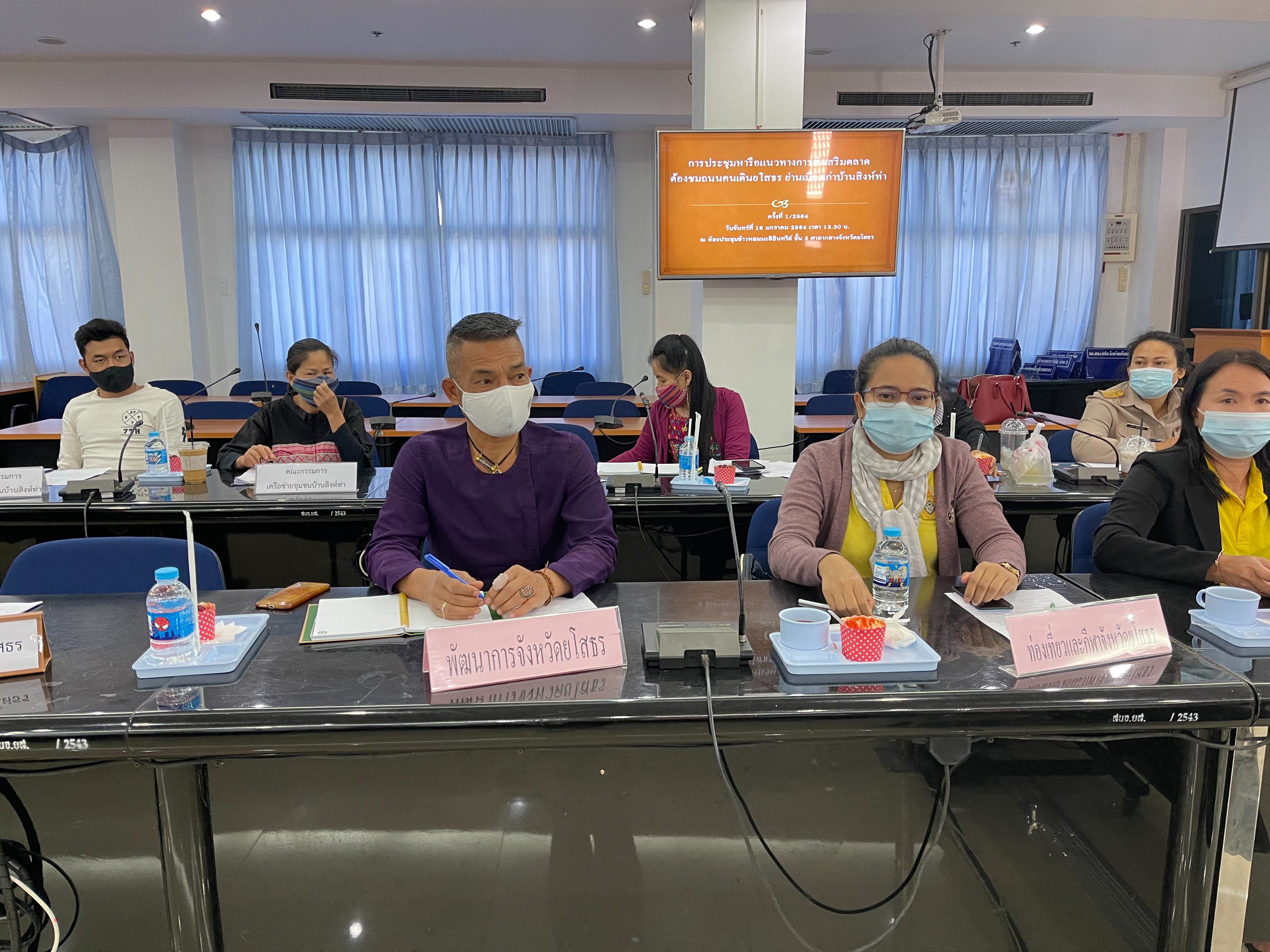 พช.ยโสธร  ร่วมประชุมหารือแนวทางการส่งเสริมตลาดต้องชม ถนนคนเดินยโสธร ย่านเมืองเก่าบ้านสิงห์ท่า ครั้งที่ 1/2564